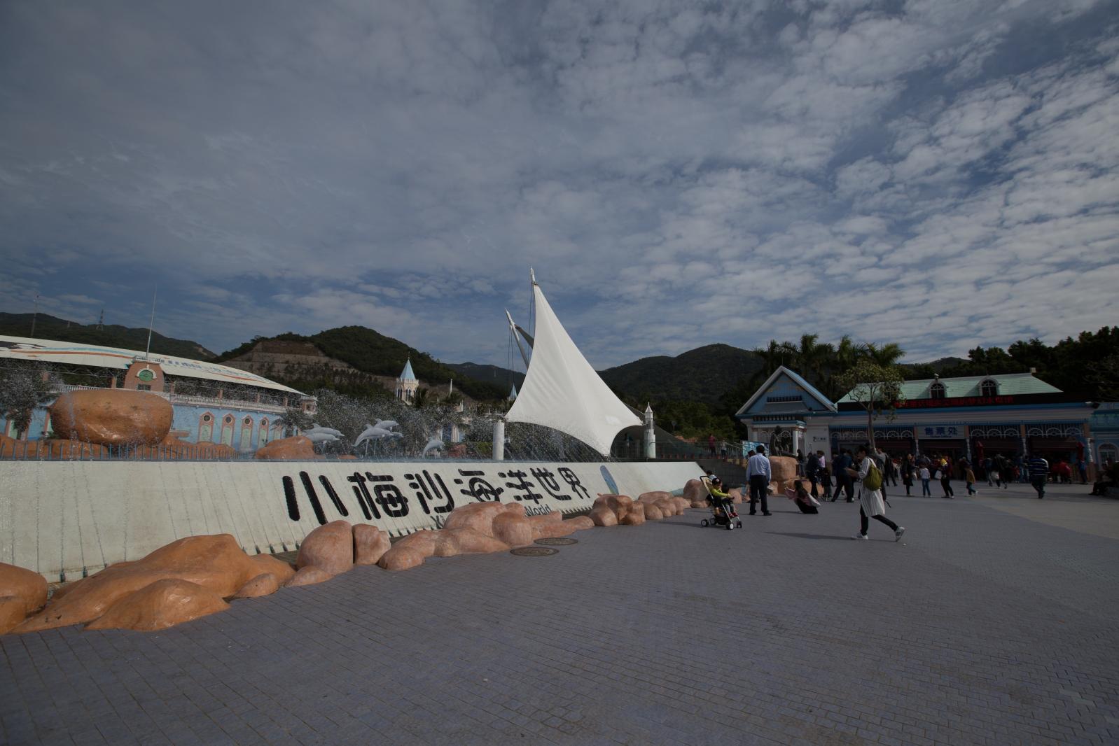 小梅沙海洋世界
