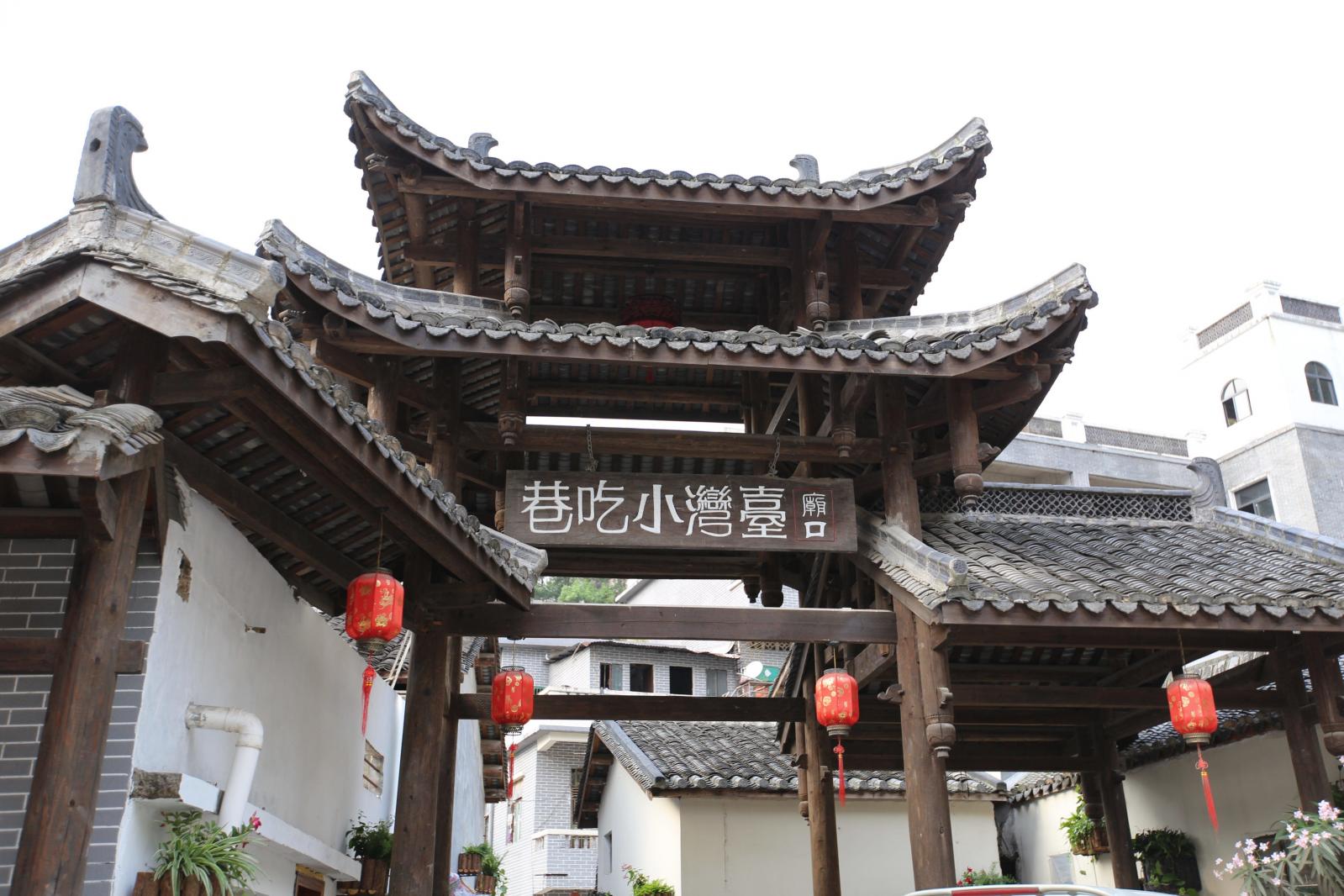 甘坑客家小镇