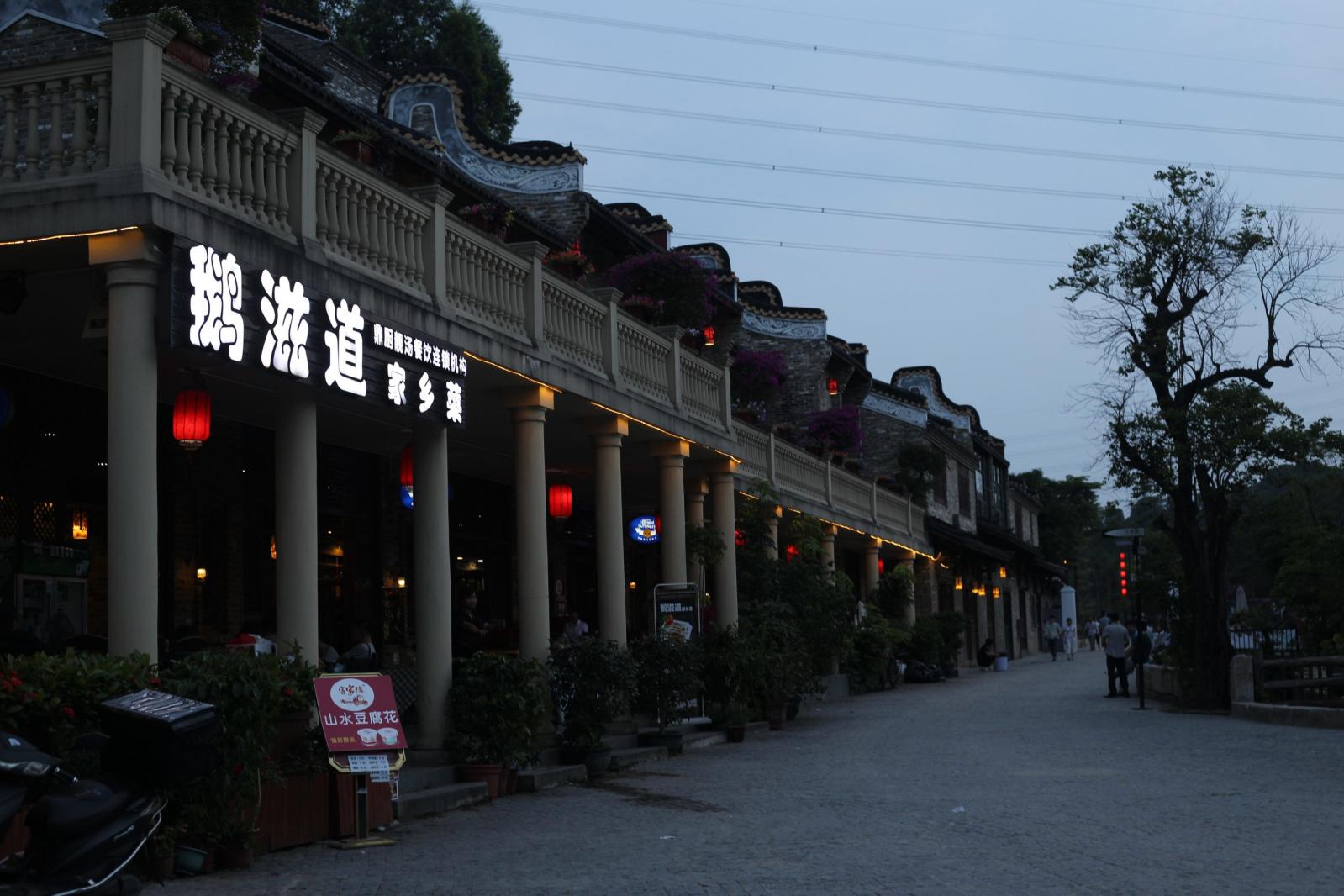 甘坑客家小镇