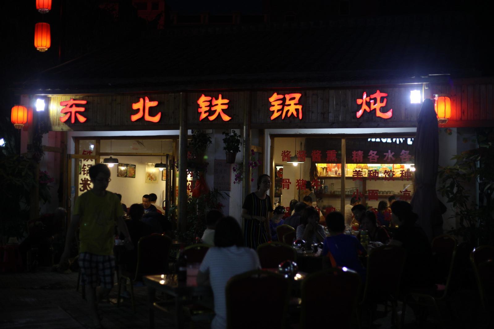甘坑客家小镇