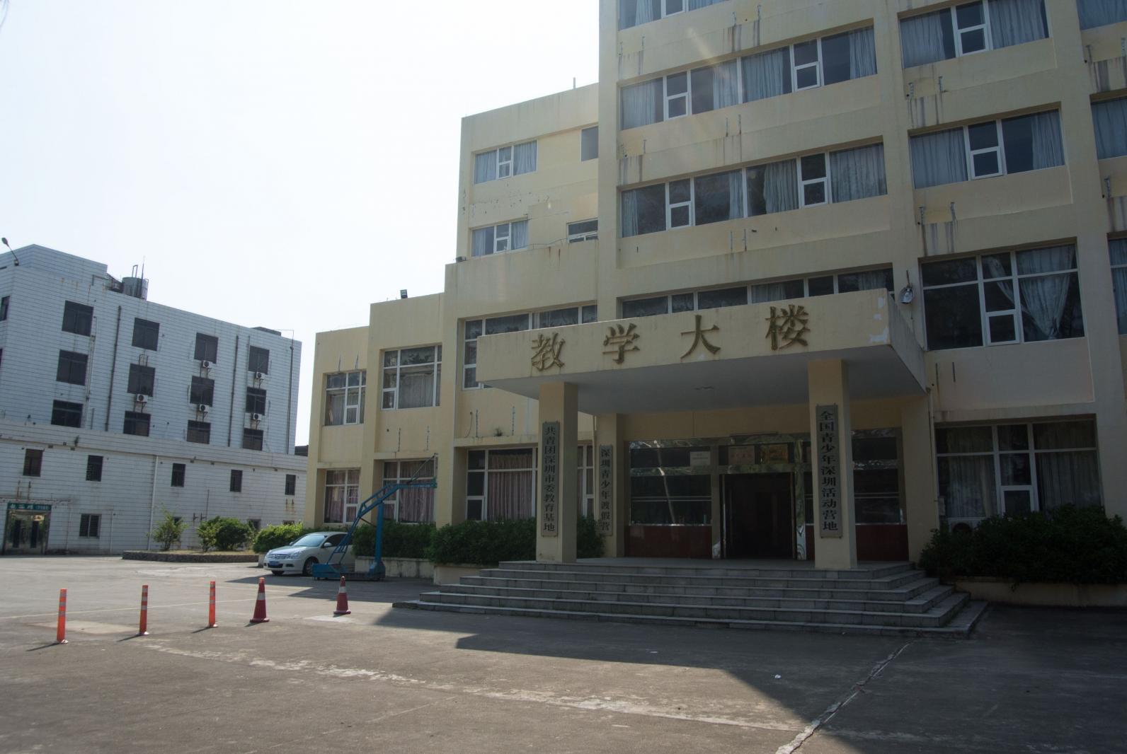 共青团深圳市委教育拓展基地