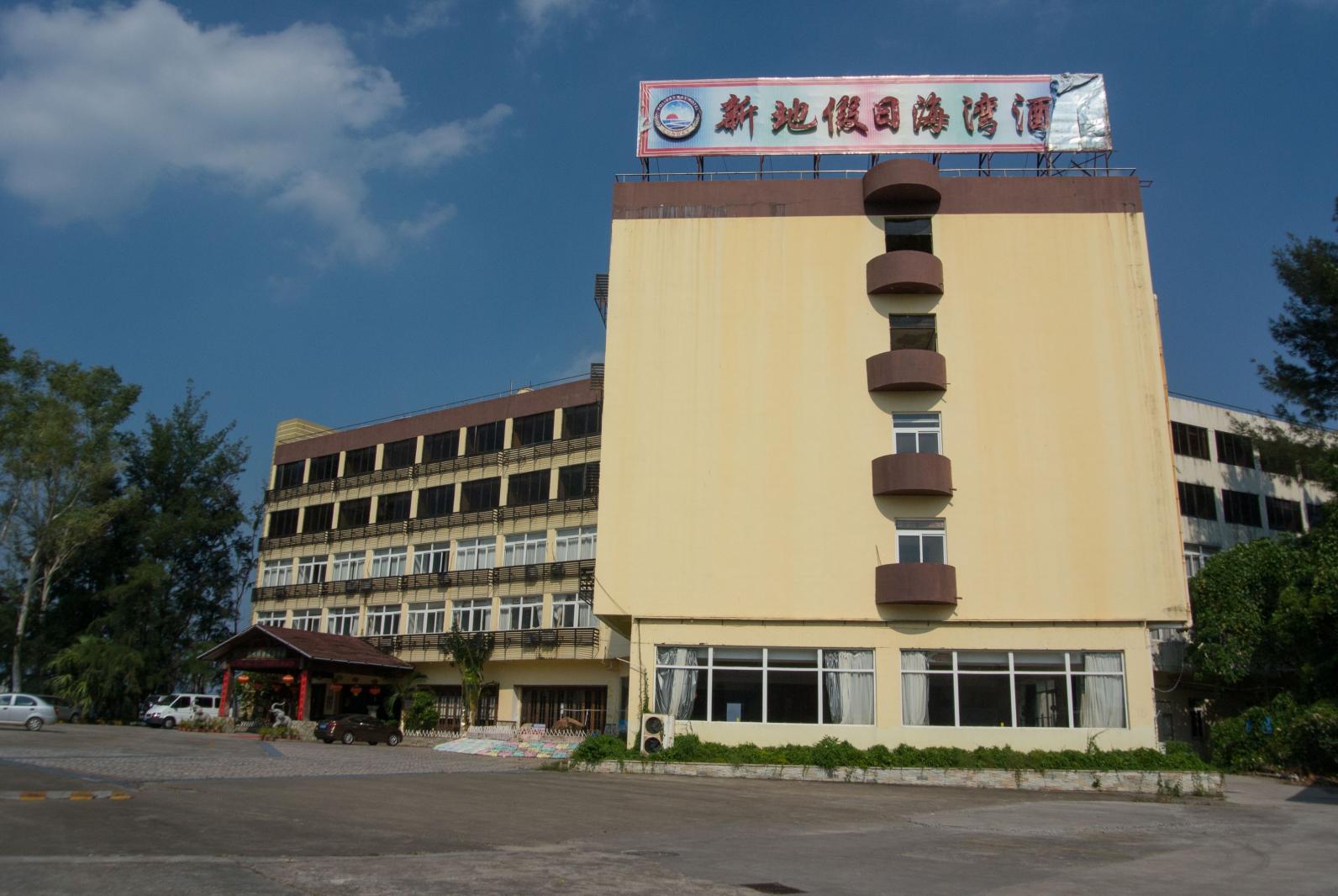 共青团深圳市委教育拓展基地