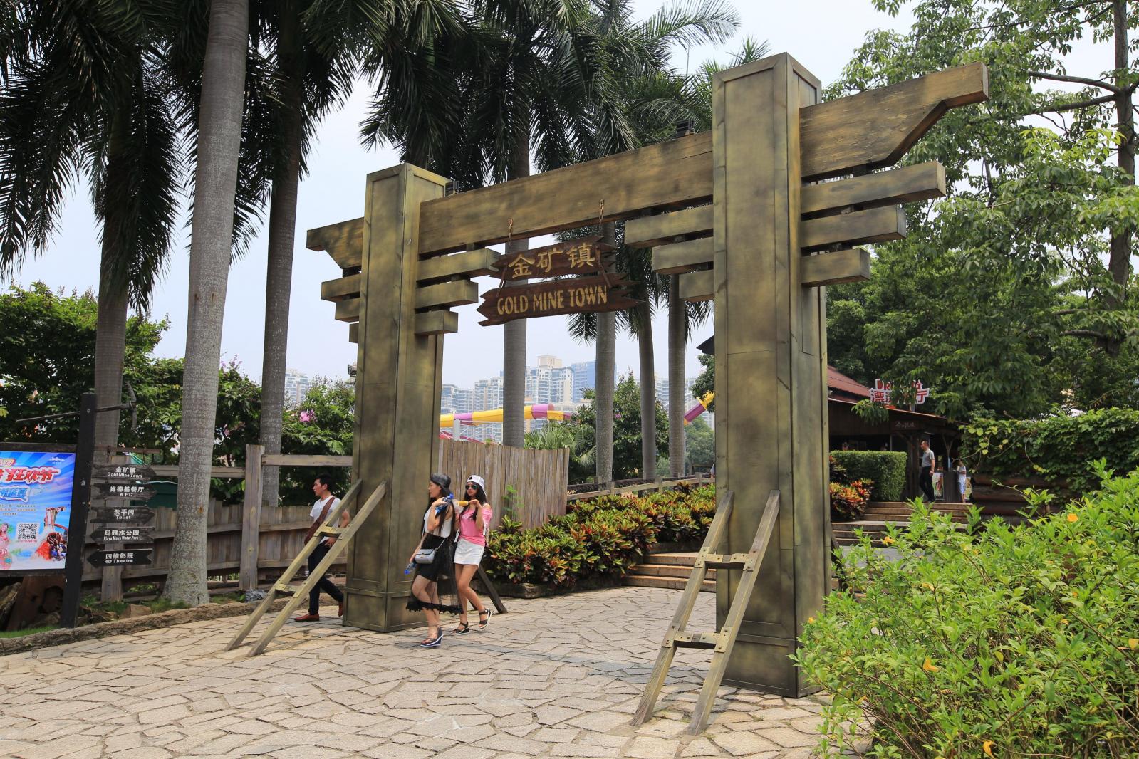 深圳欢乐谷