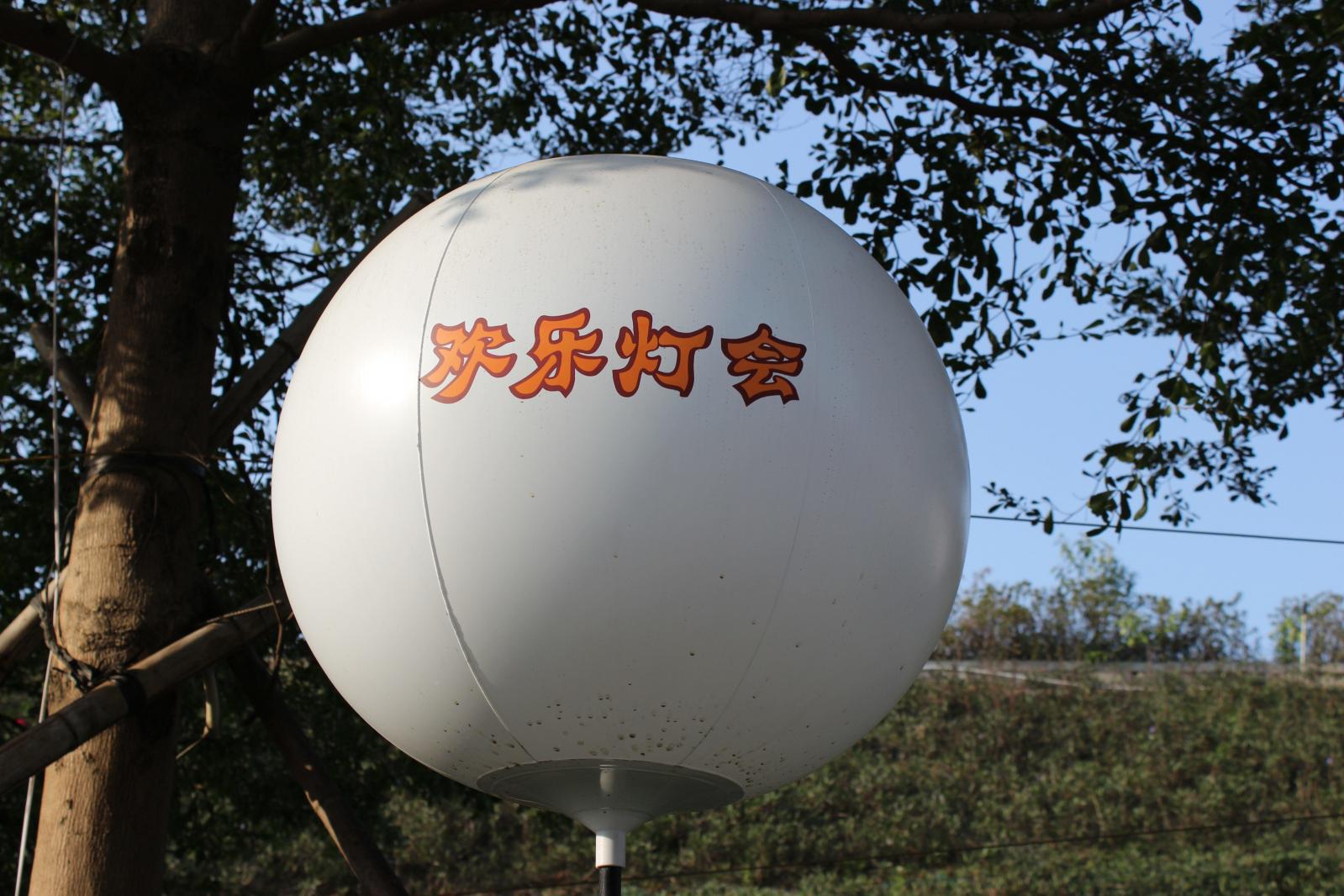 欢乐灯会