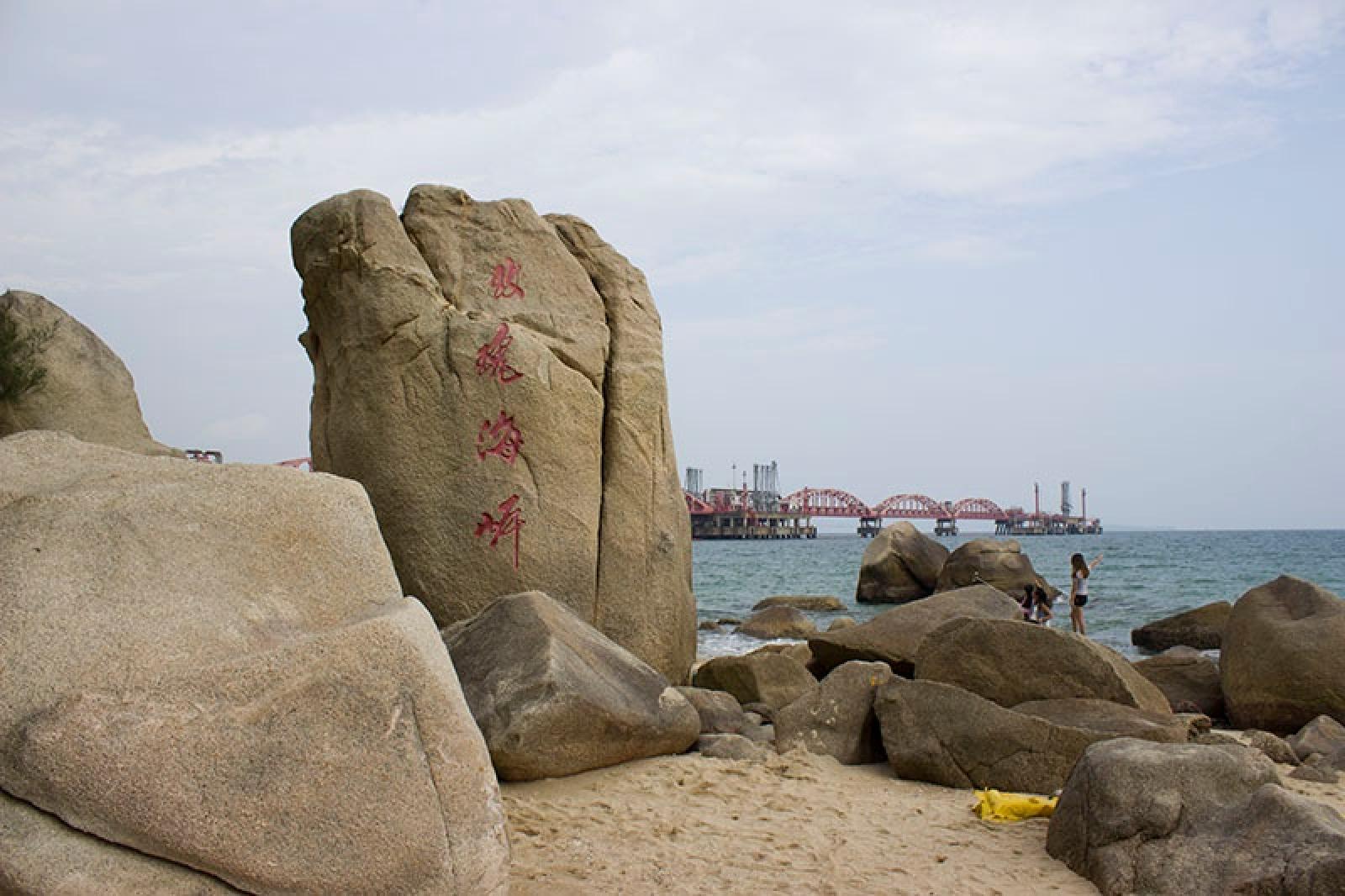 玫瑰海岸沙滩