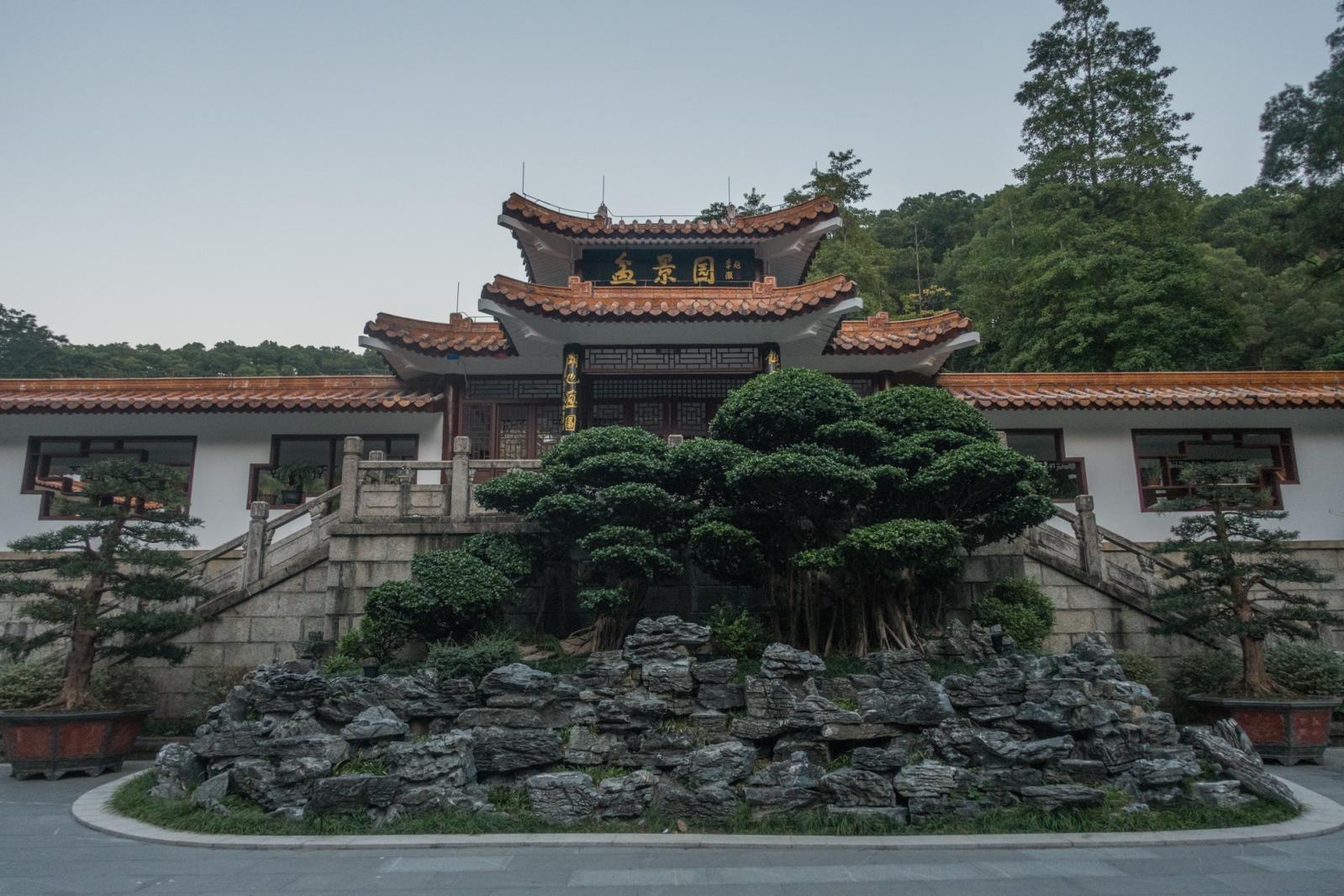 盆景园