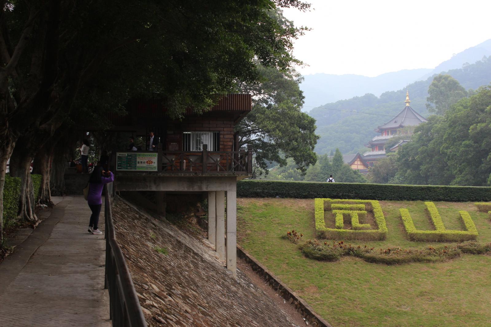 龙岗园山风景区