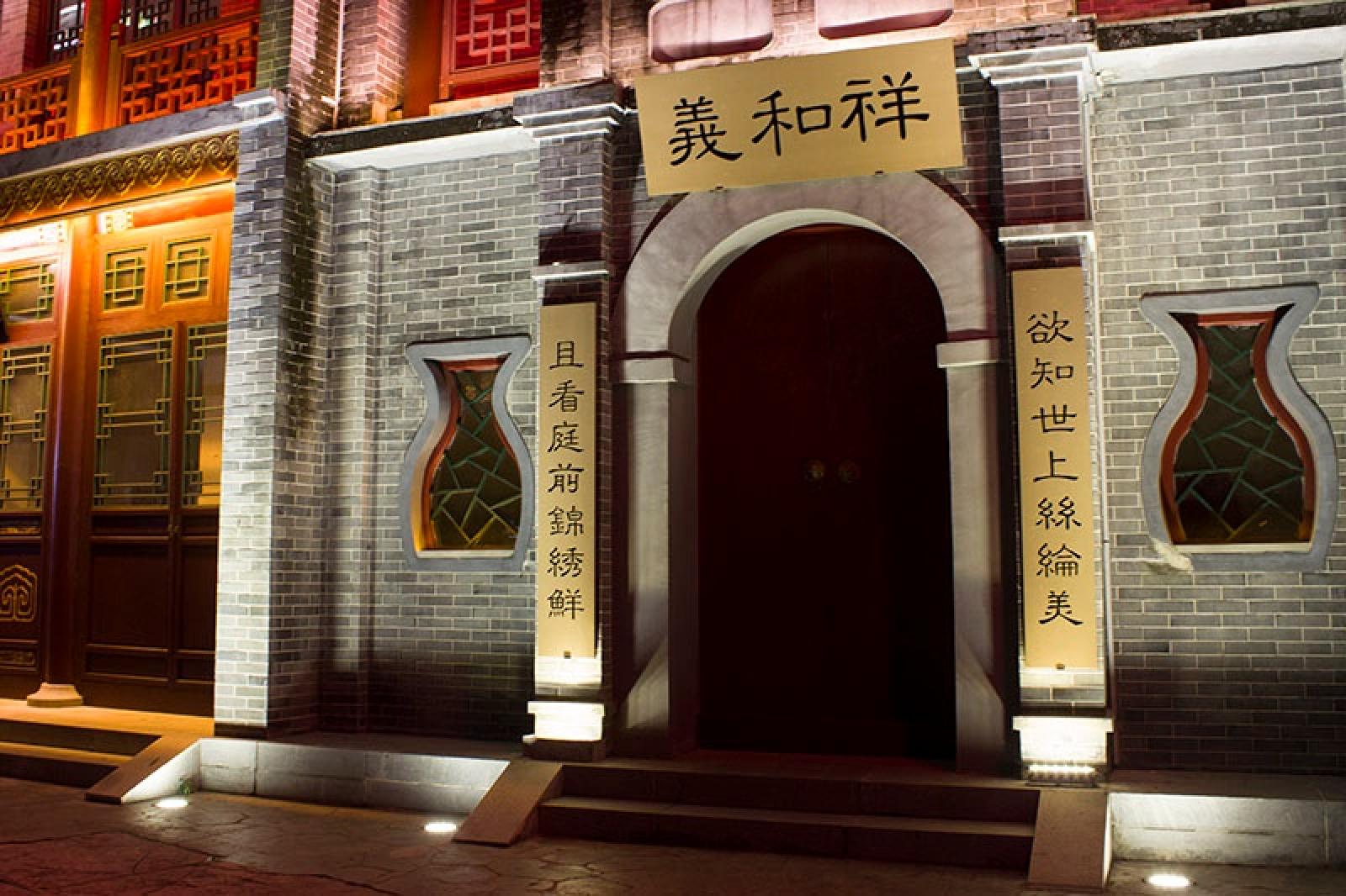 锦乡中华民俗文化村