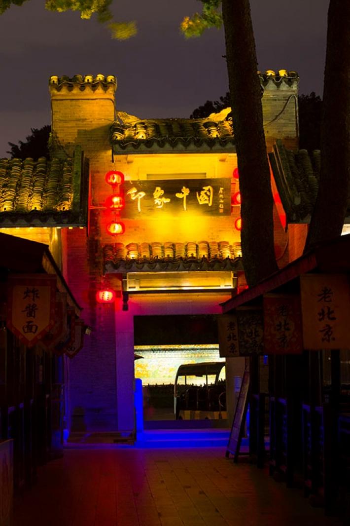 锦乡中华民俗文化村