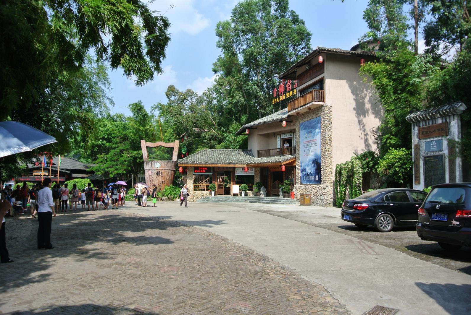 观澜山水田园温泉