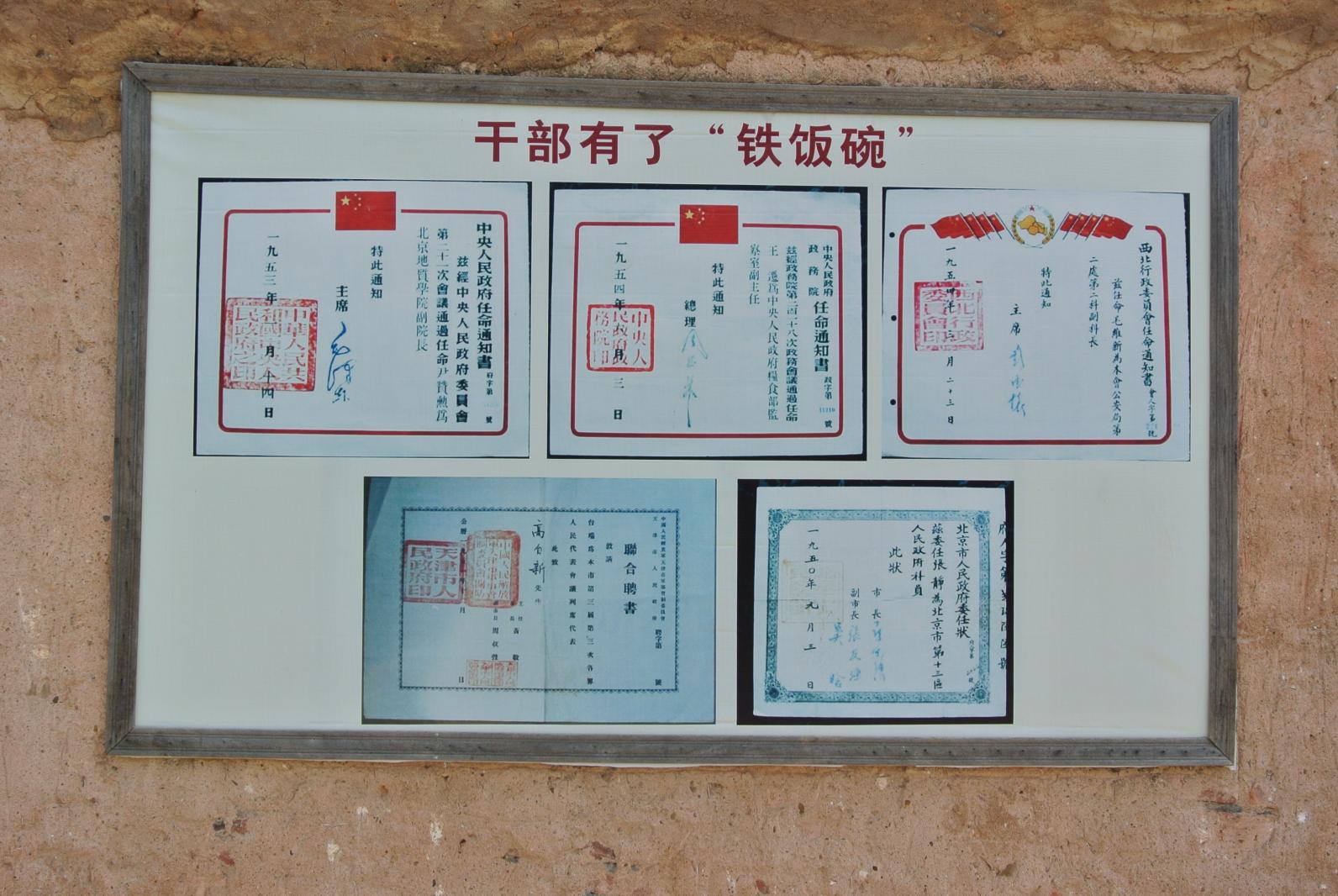 观澜山水田园红色文化广场