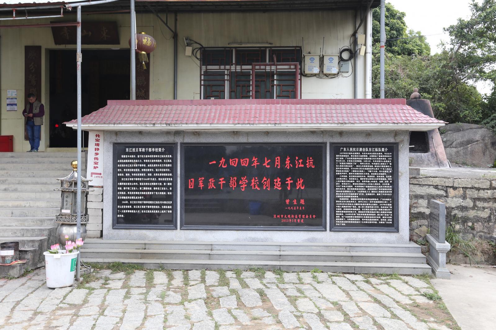大鹏东山寺