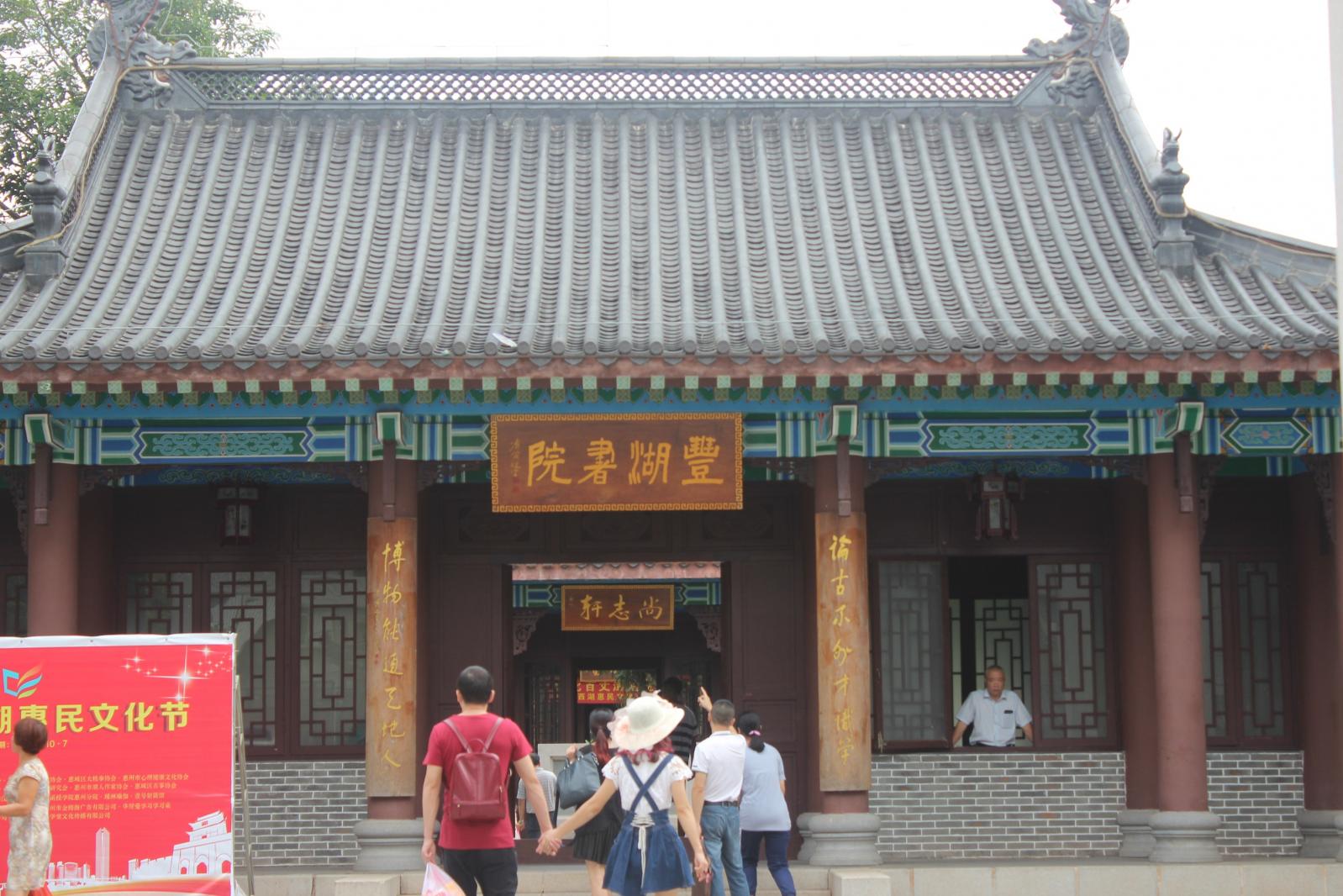 惠州西湖