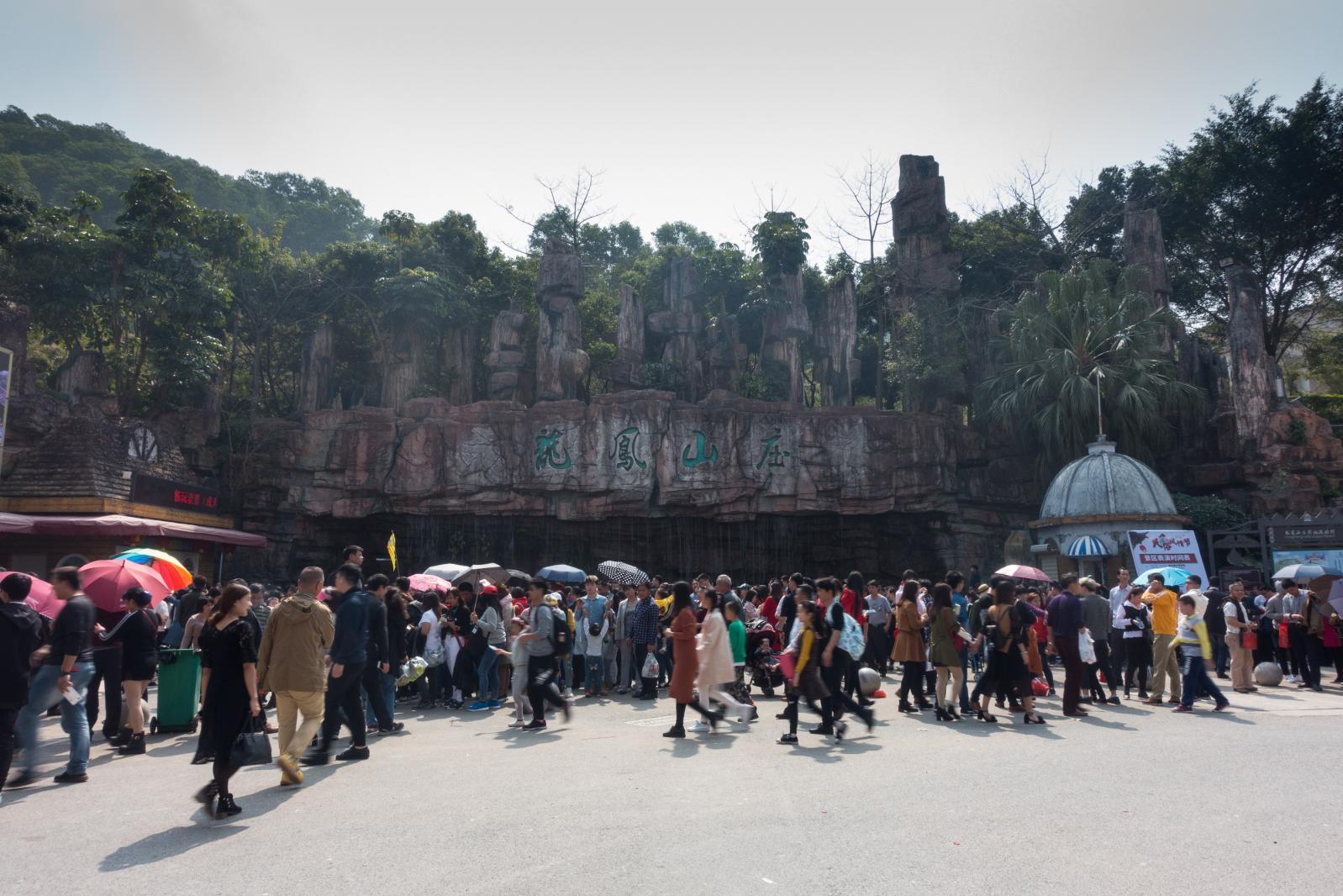 东莞凤岗龙凤山庄大门