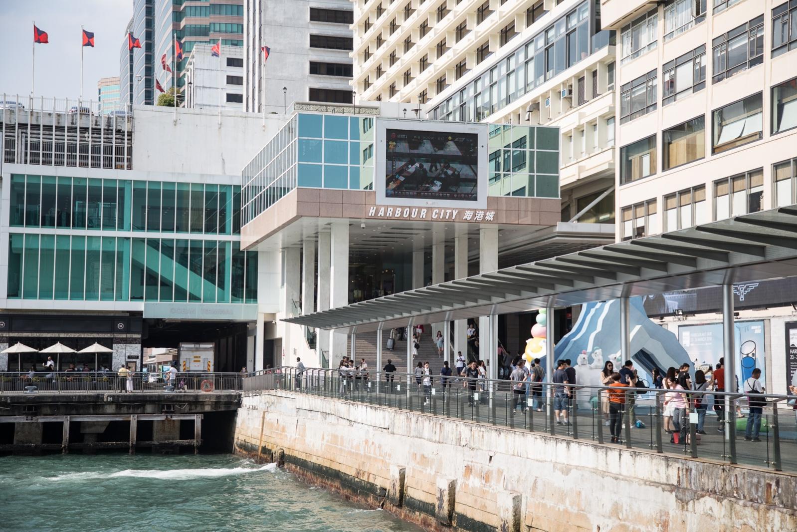 香港海港城