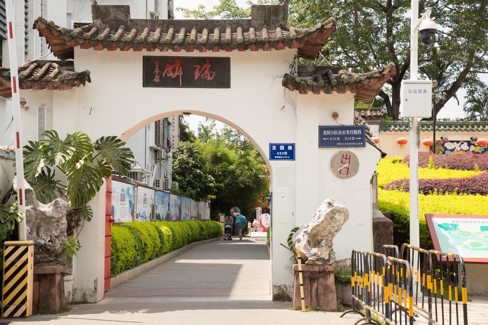 龙岗龙园