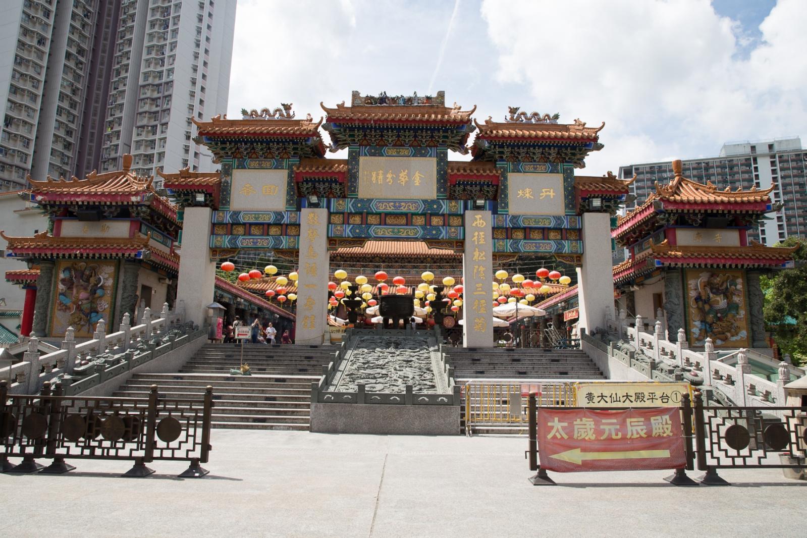 香港黄大仙