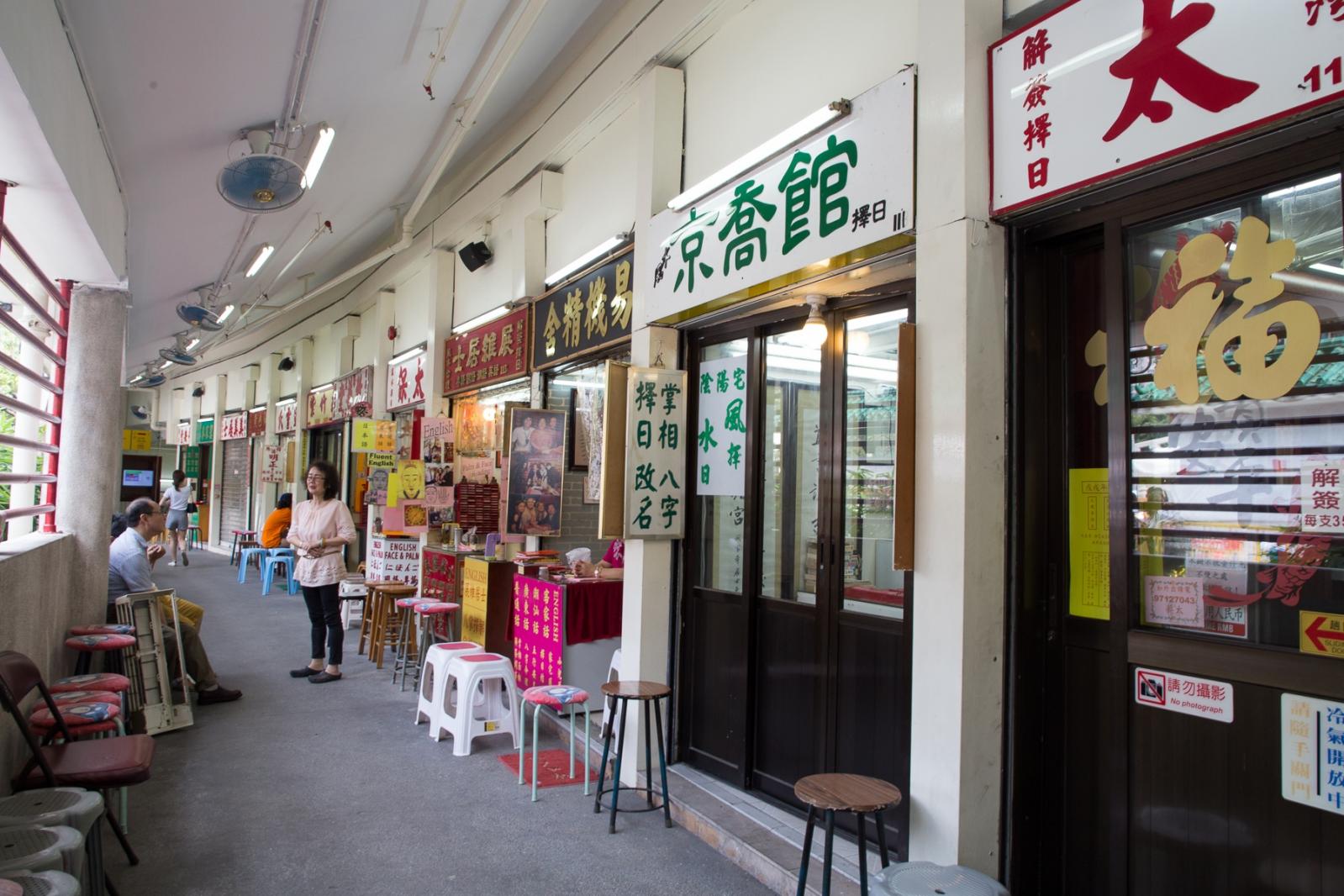 香港黄大仙