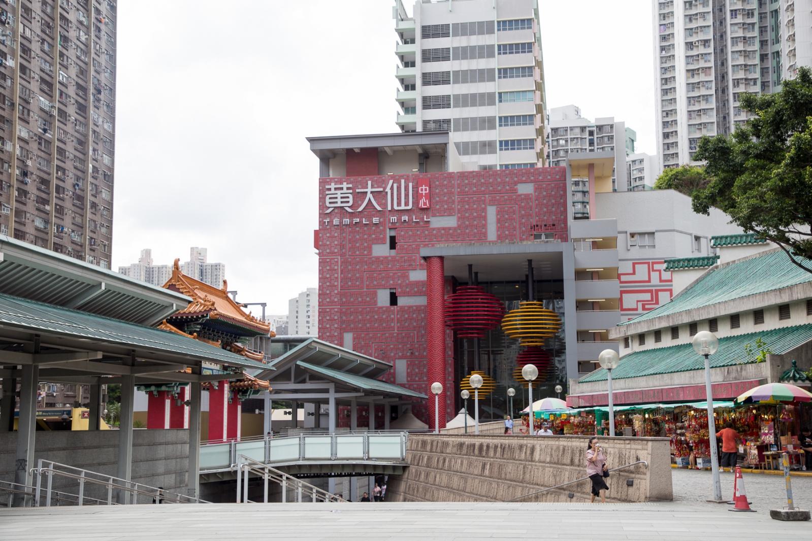 香港黄大仙