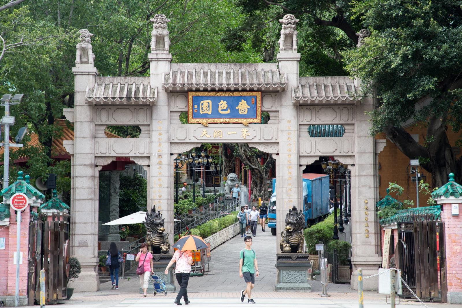 香港黄大仙