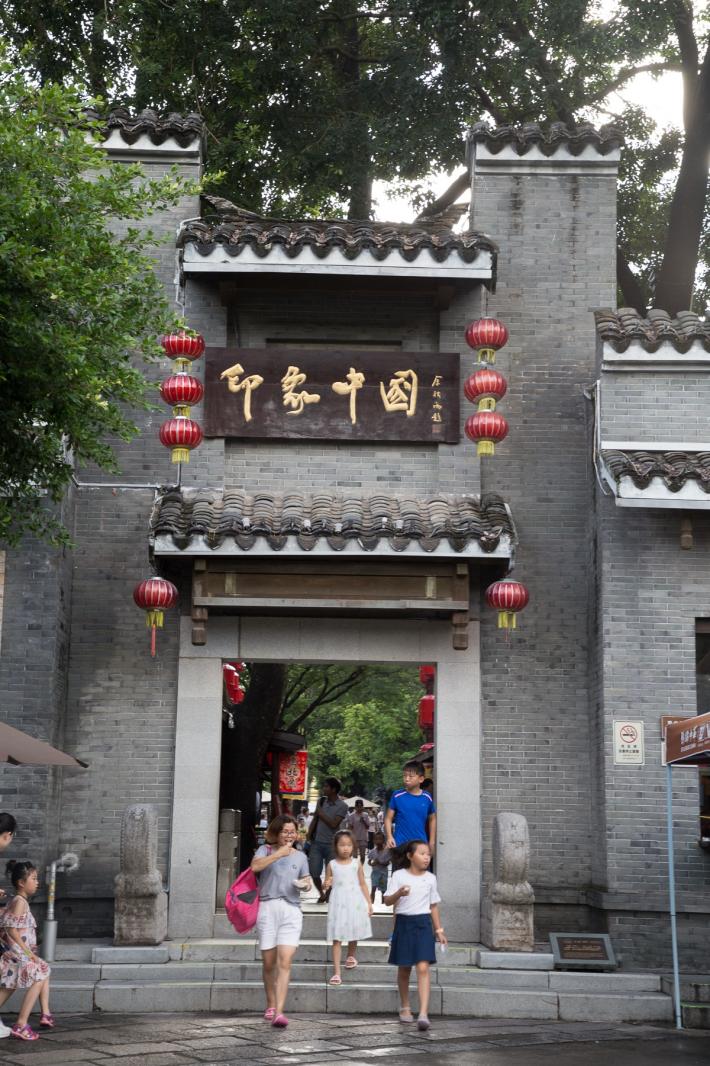 锦绣中华
