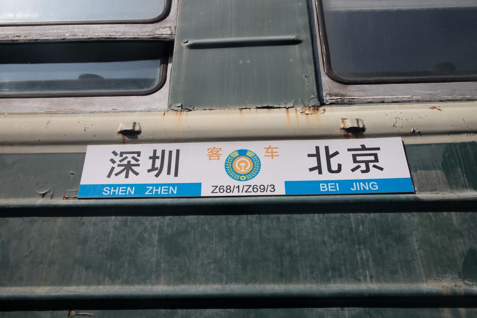 清水河火车站-工业站