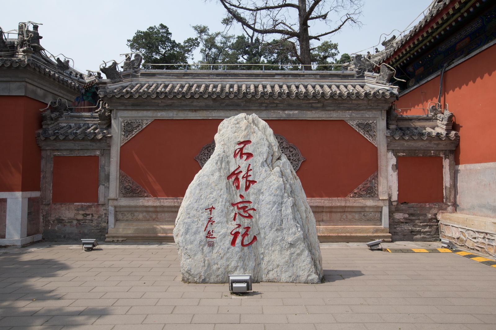 圆明园