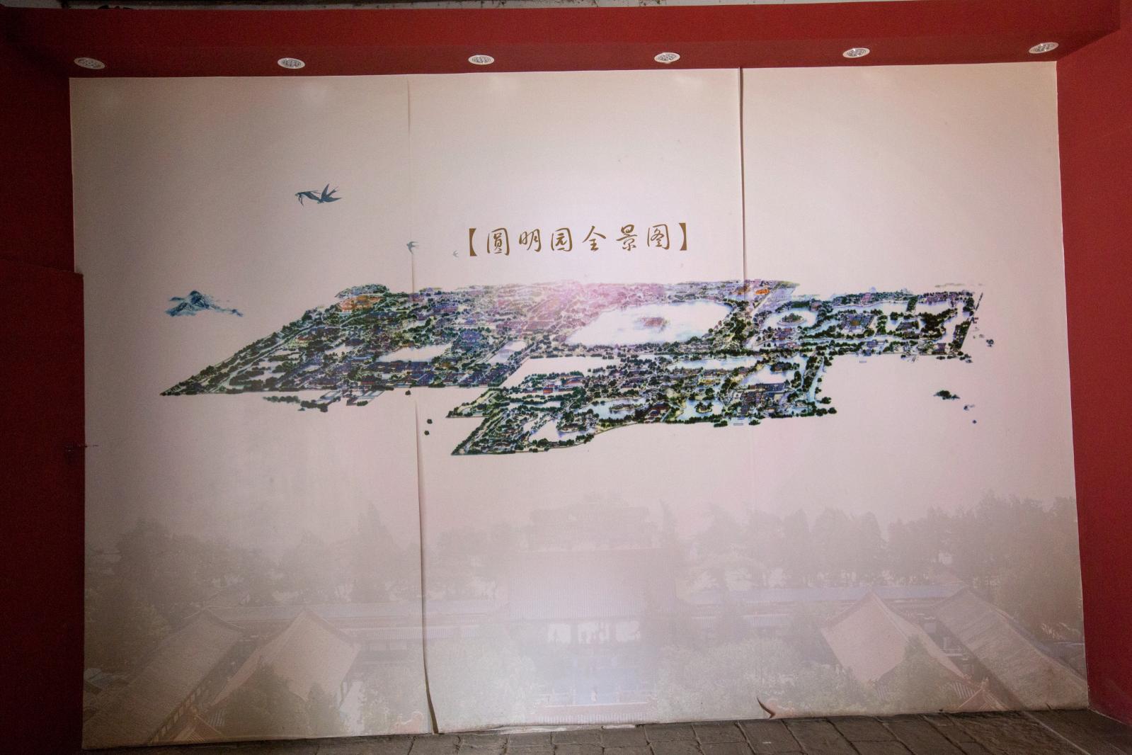 圆明园