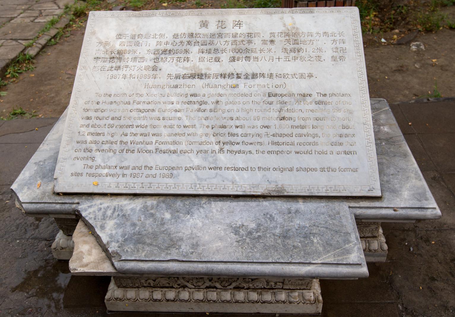 圆明园
