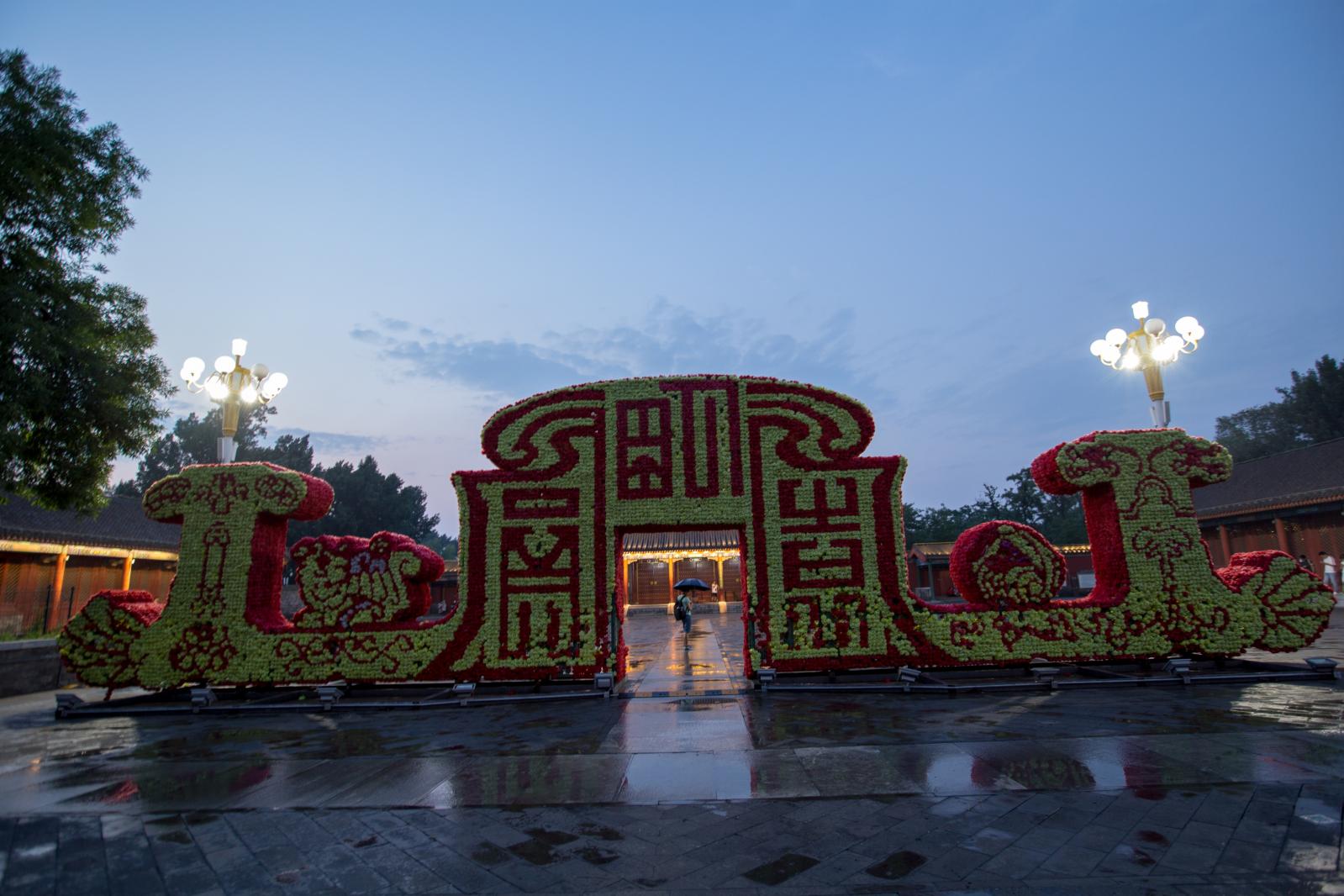 圆明园