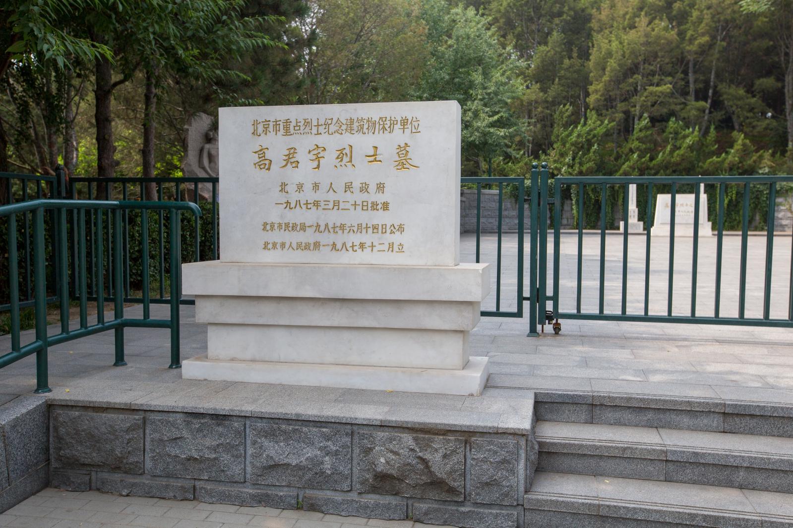 陶然亭公园