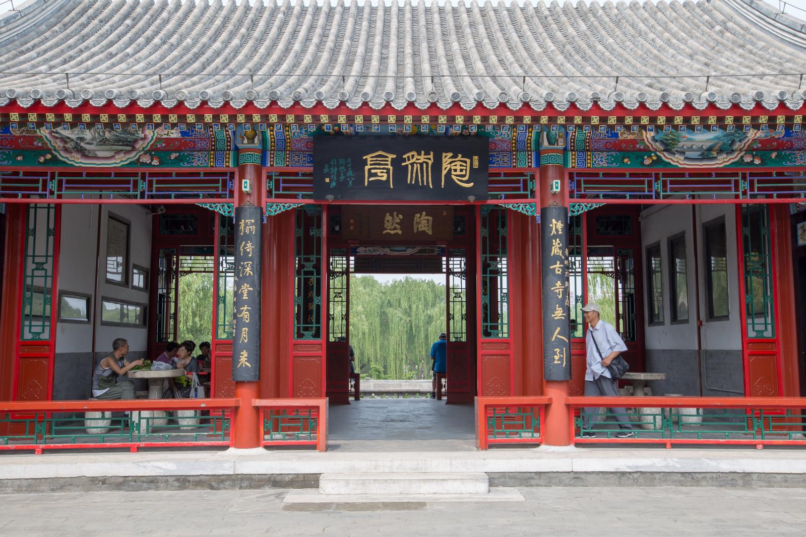 陶然亭公园