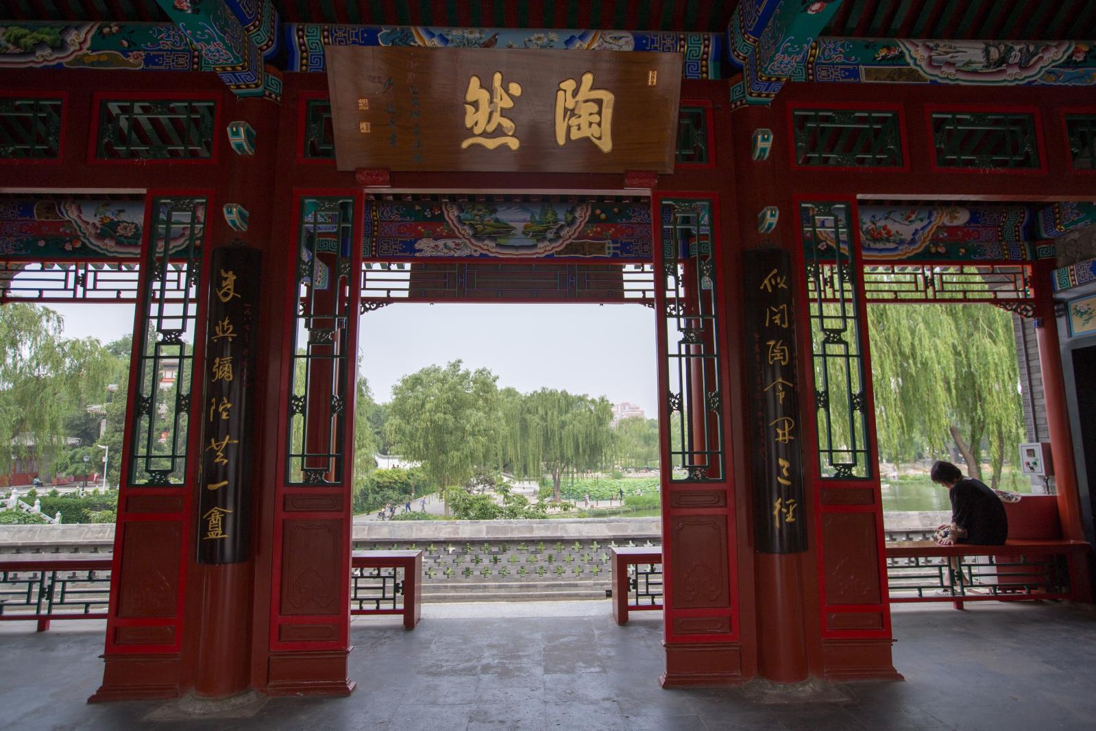 陶然亭公园