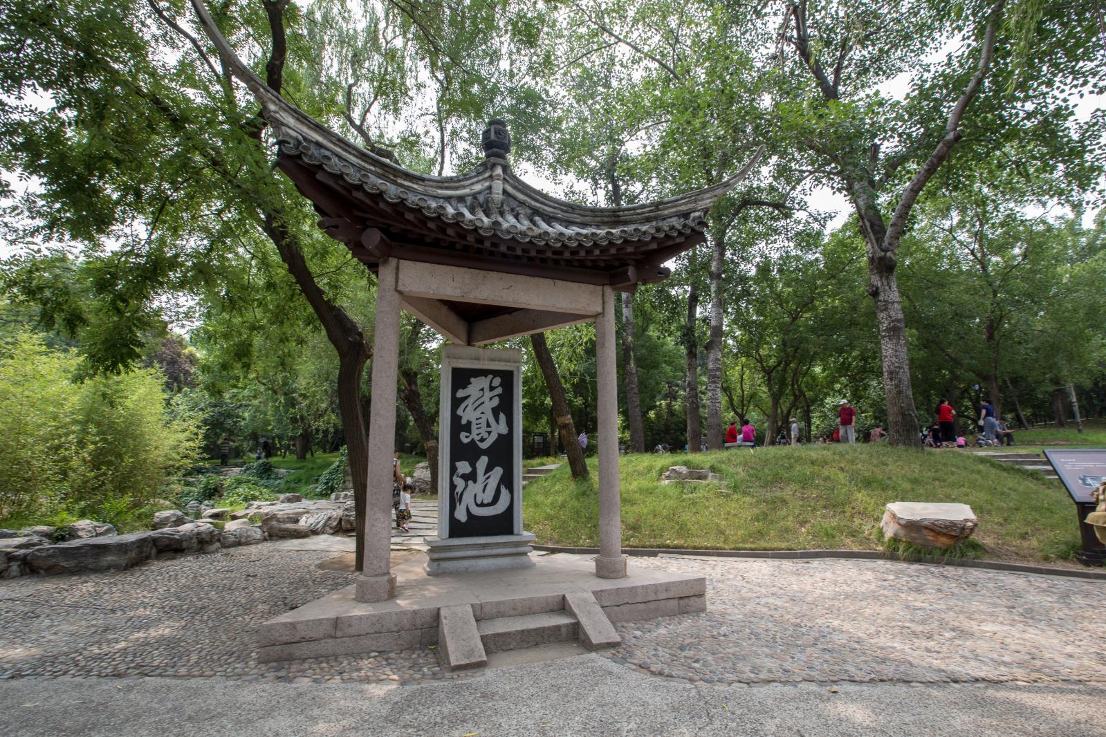 陶然亭公园