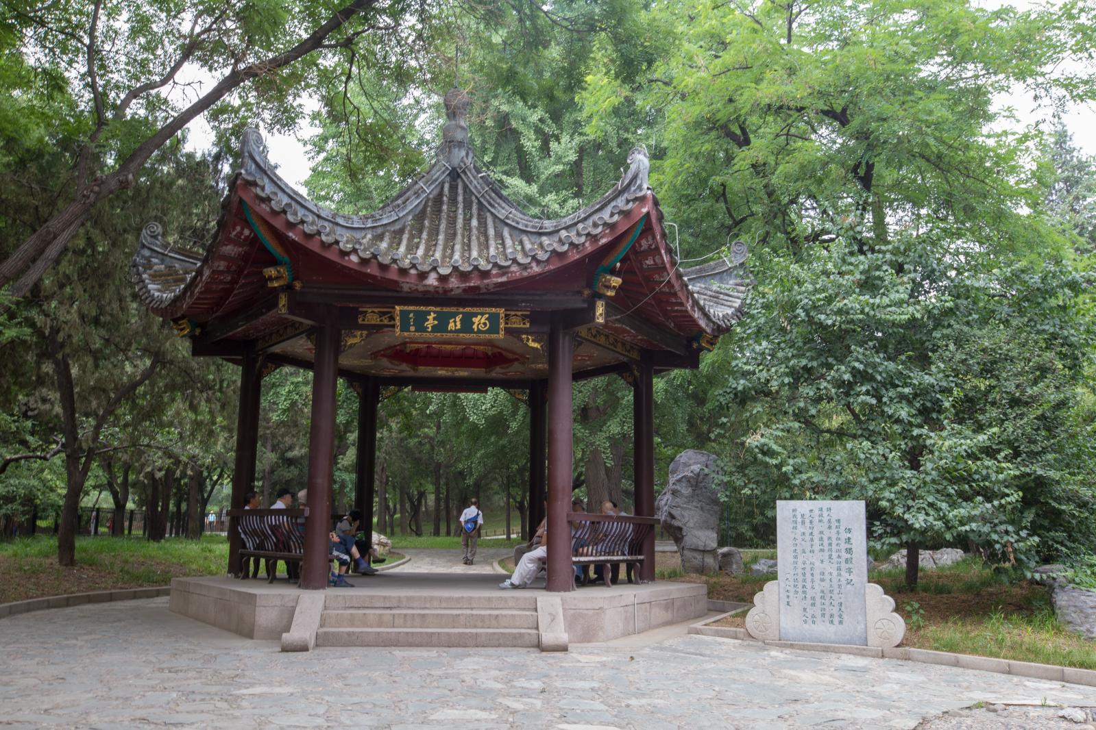 陶然亭公园