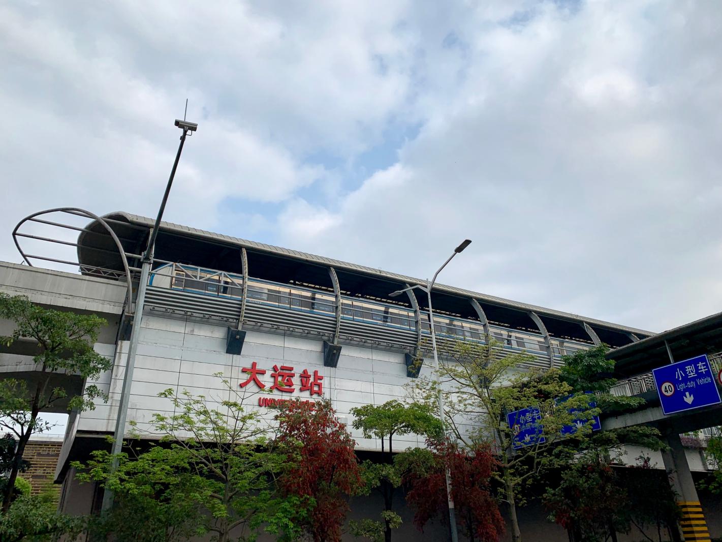 深圳地铁