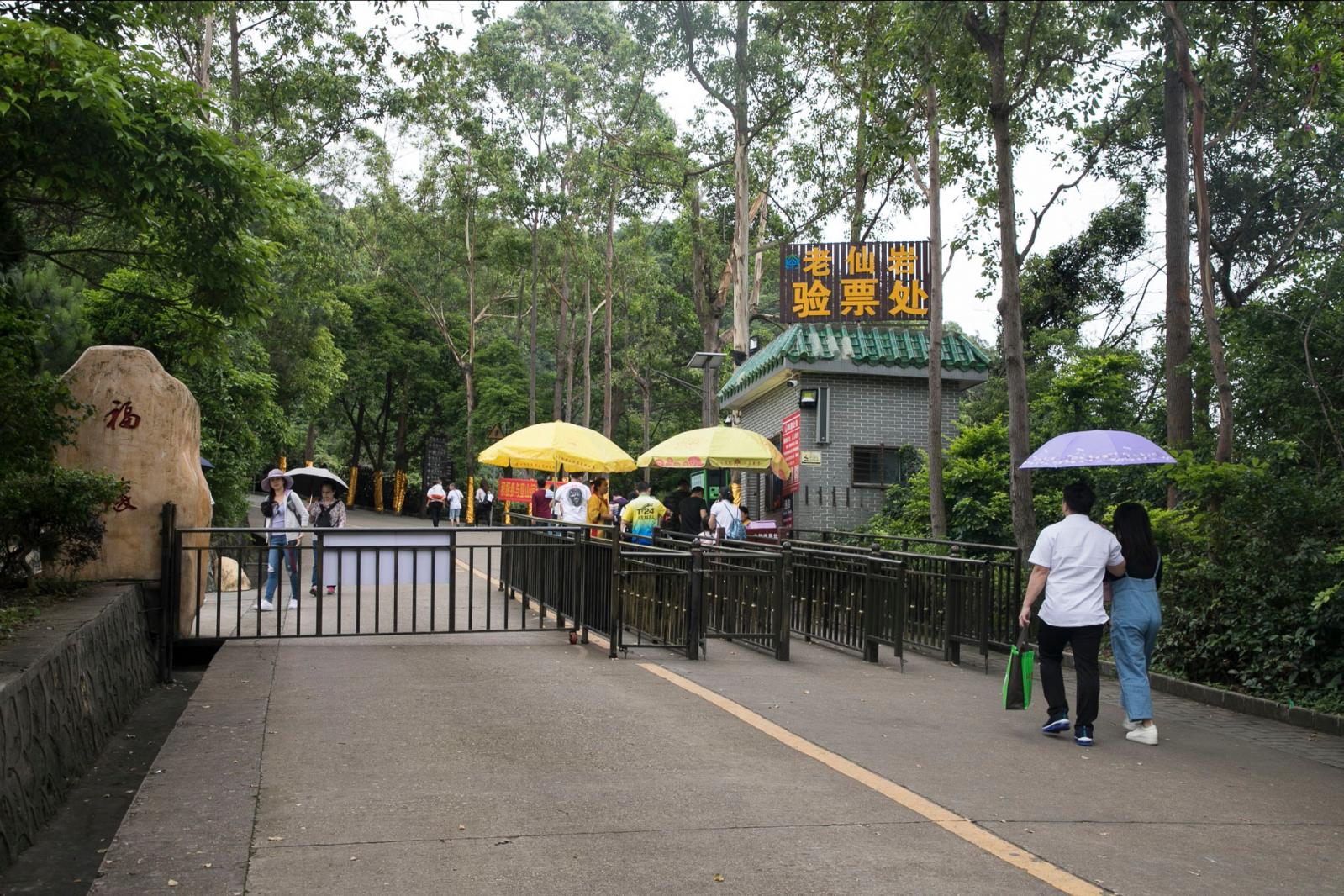 东莞观音山森林公园