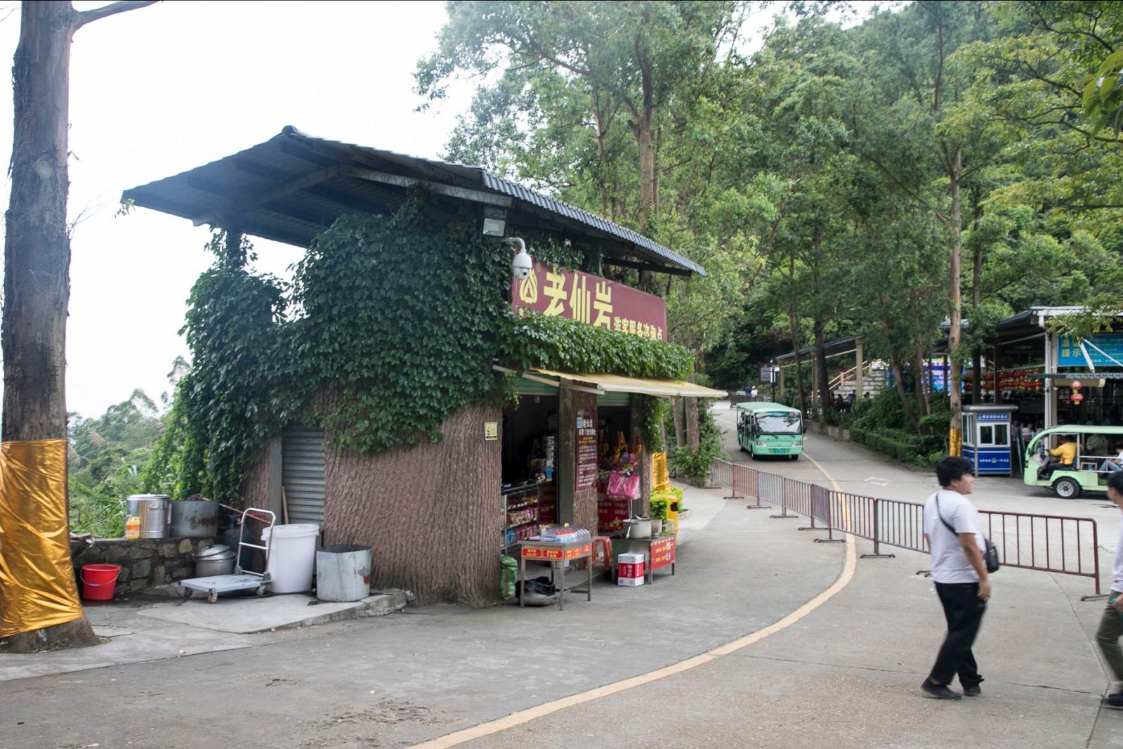 东莞观音山森林公园