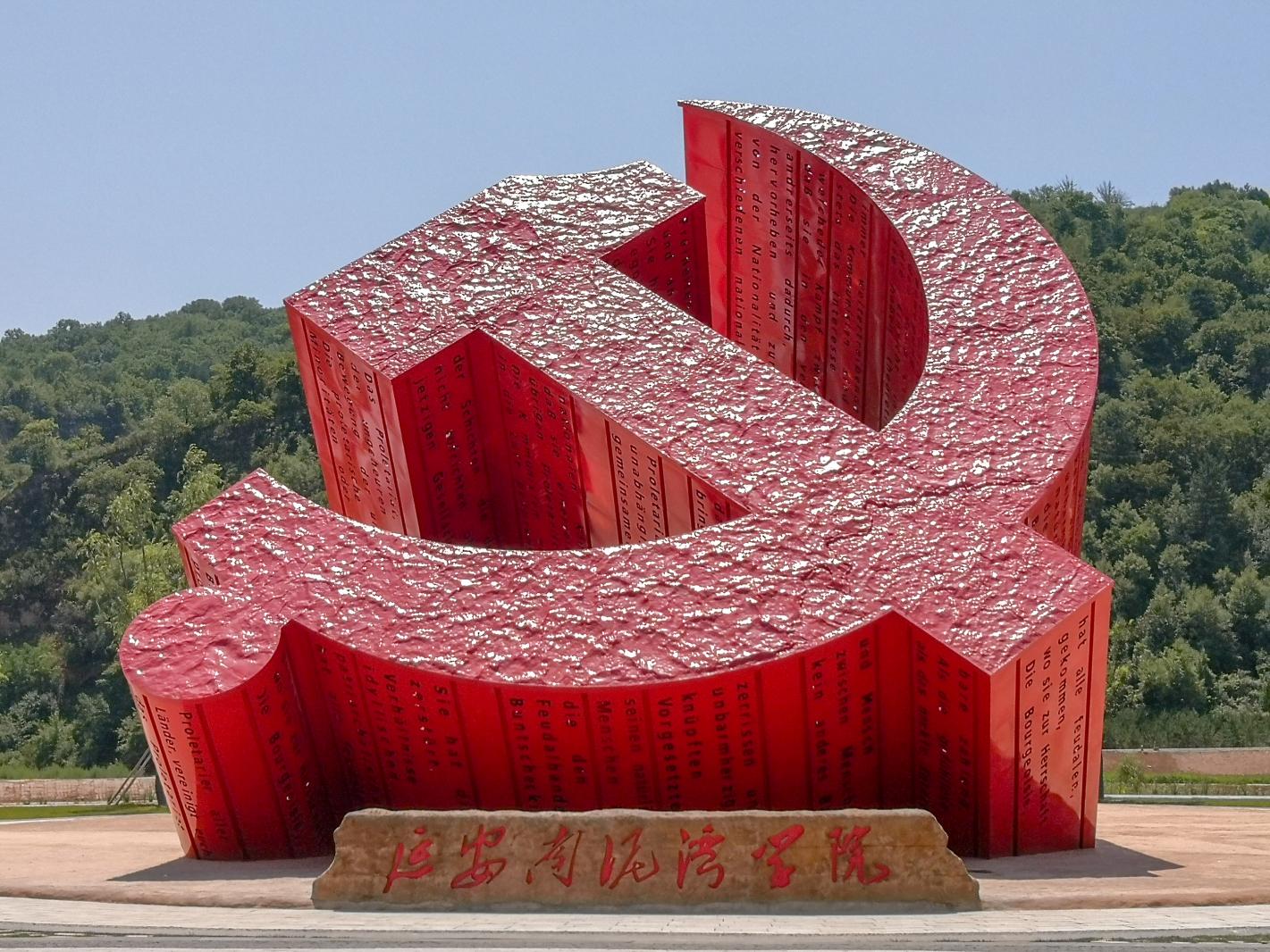 南泥湾