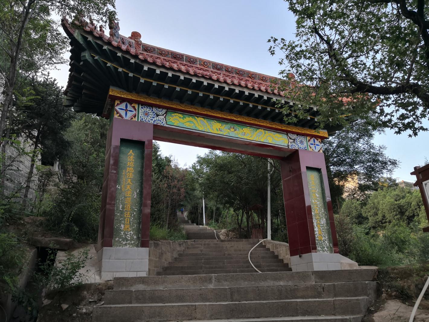 延安清凉山