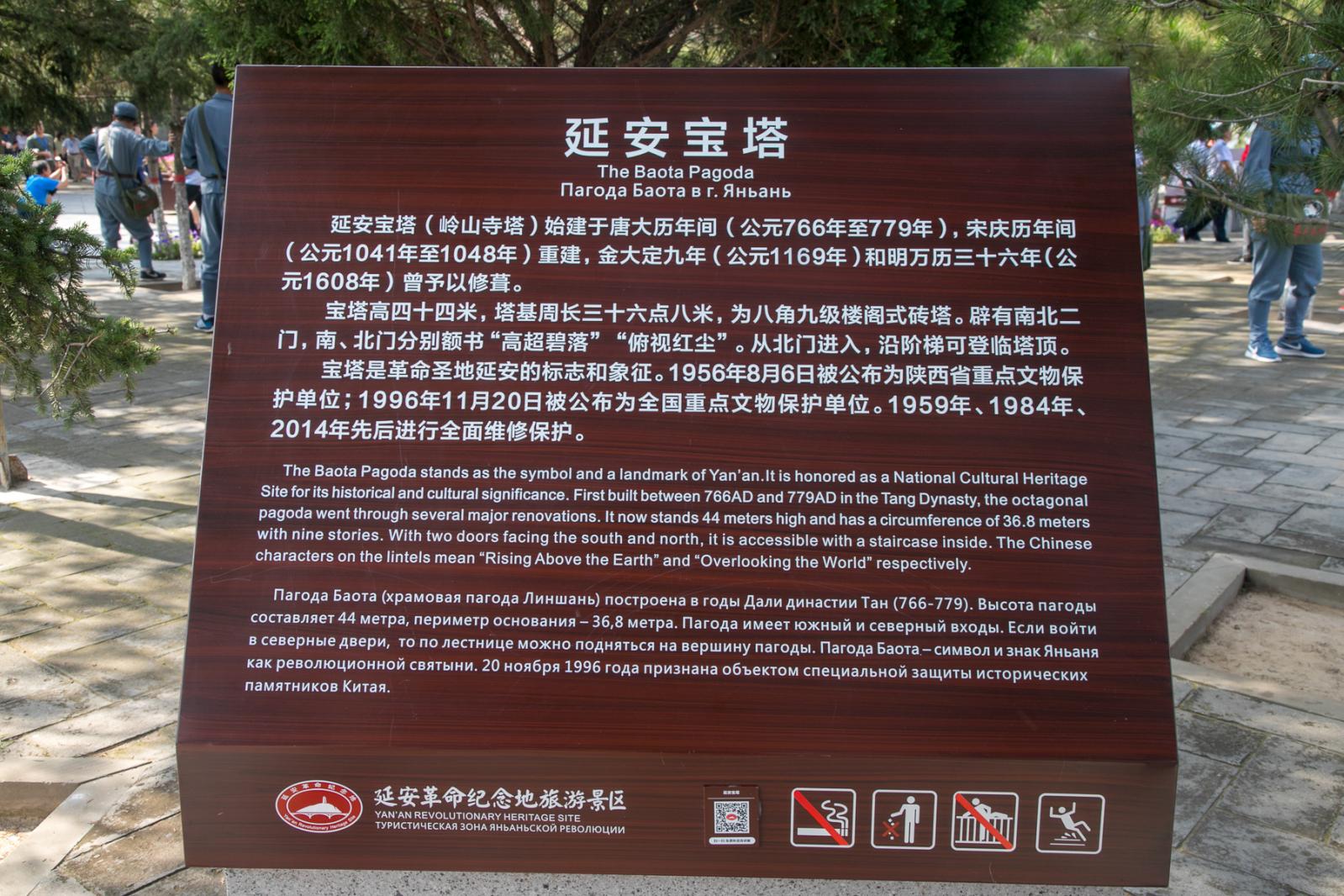 宝塔山