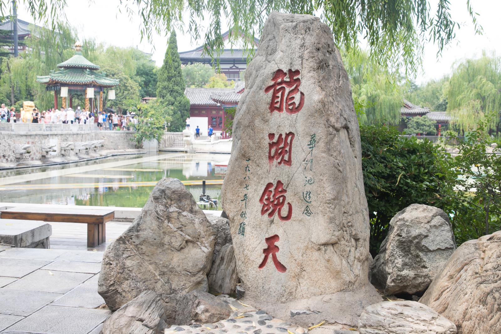 华清池-华清宫