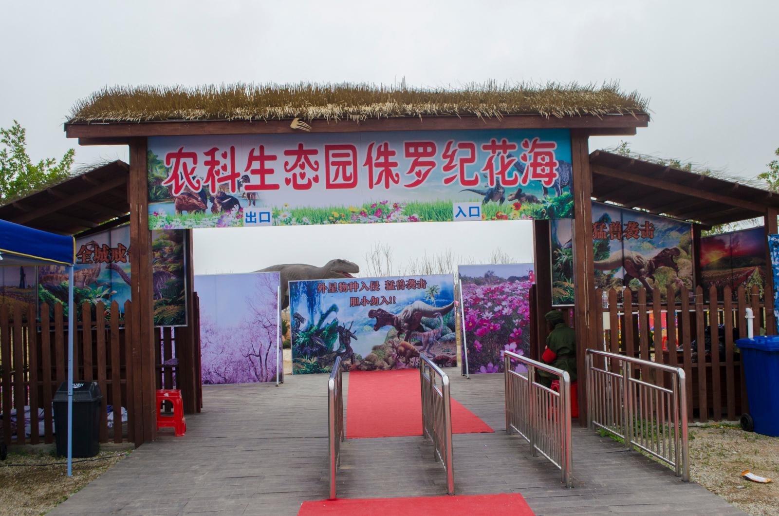 大鹏农科生态园