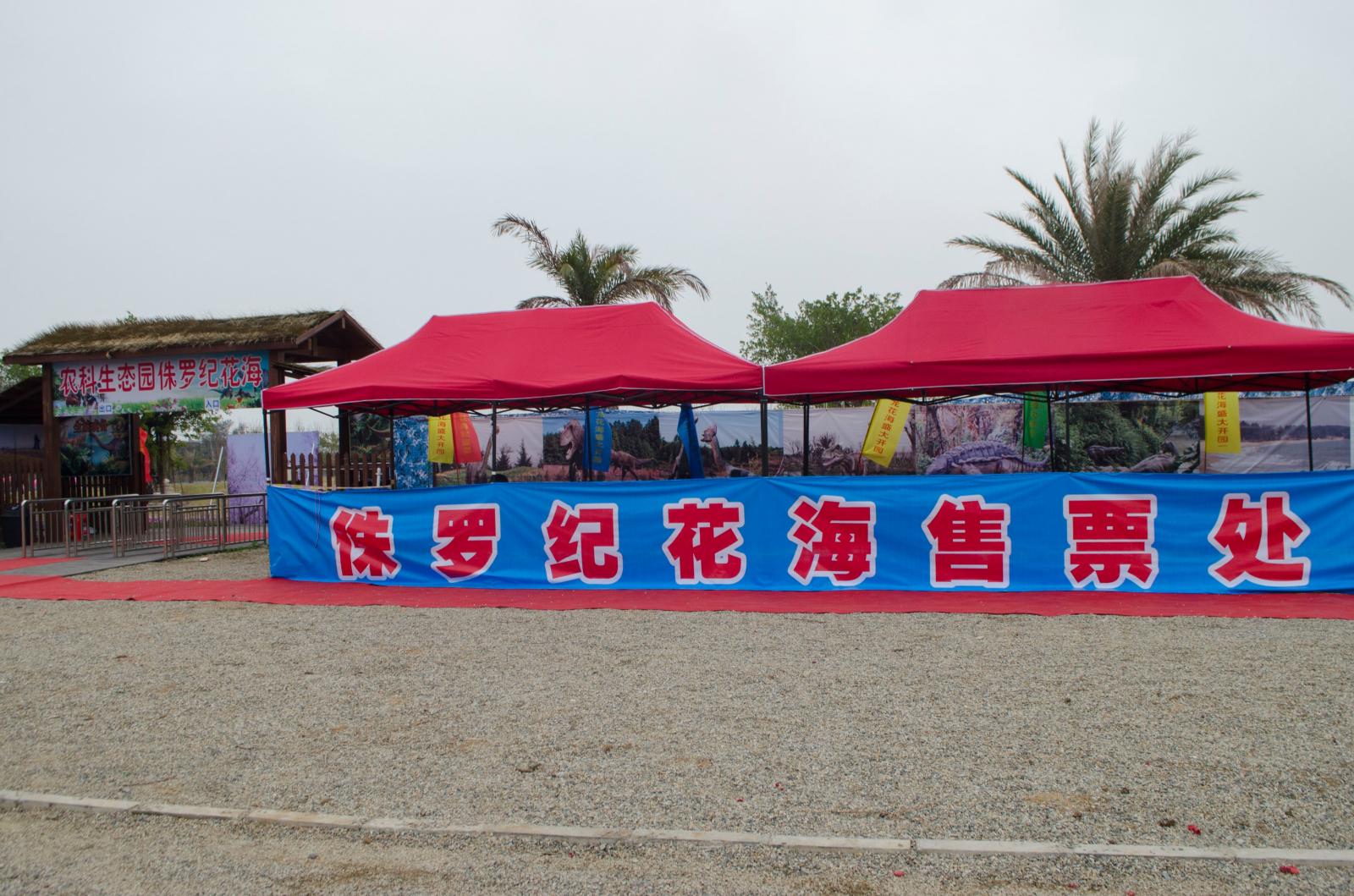 大鹏农科生态园