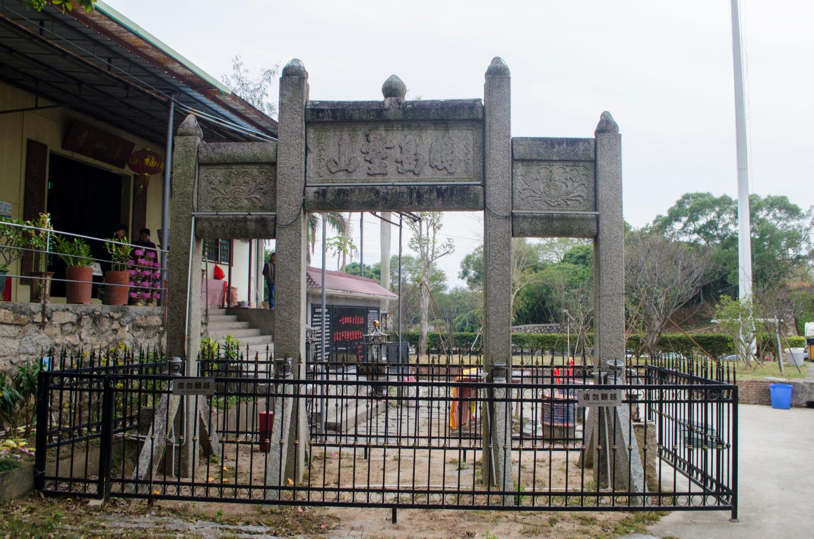 东山寺