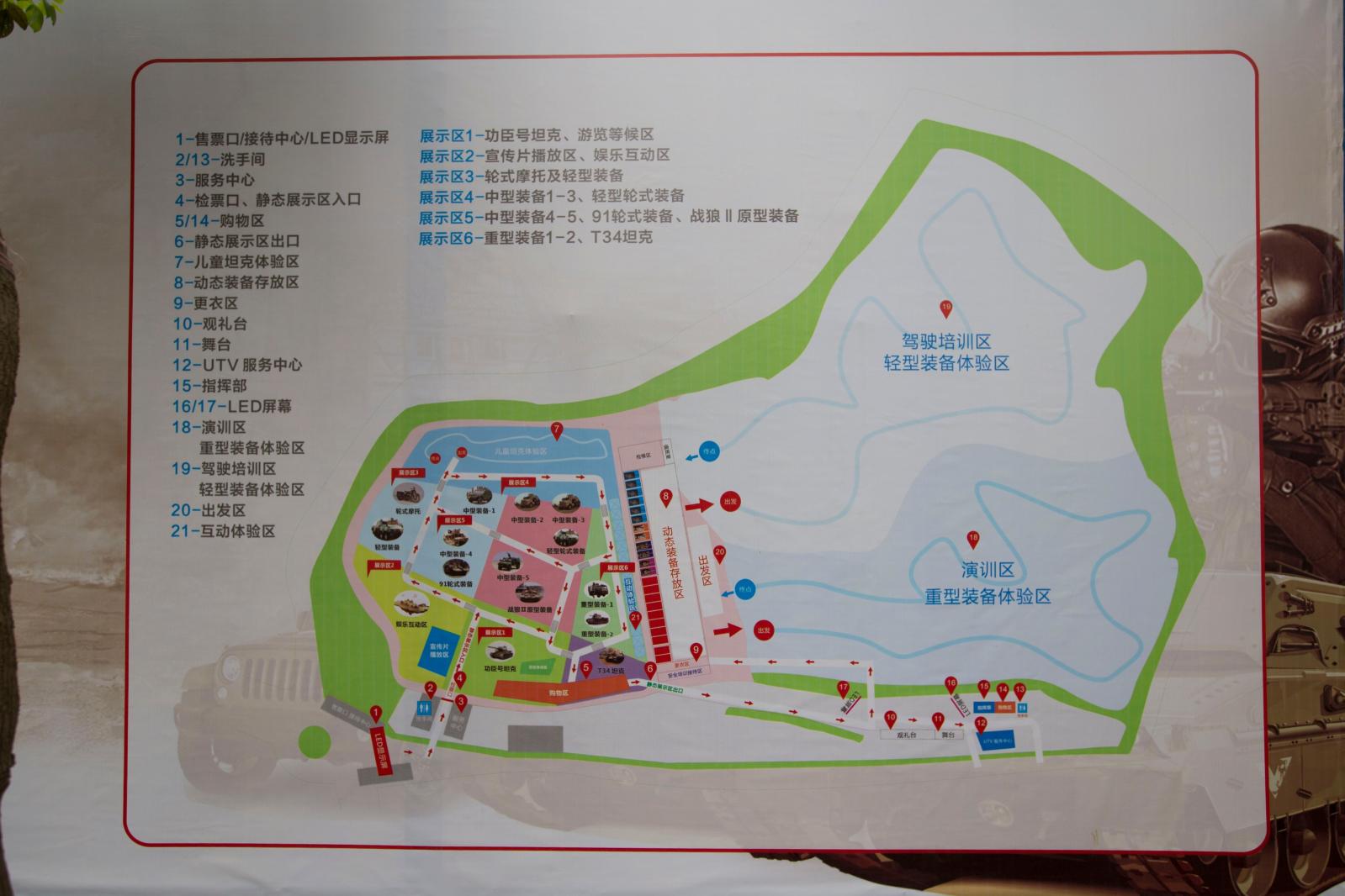 鹭湖探索王国