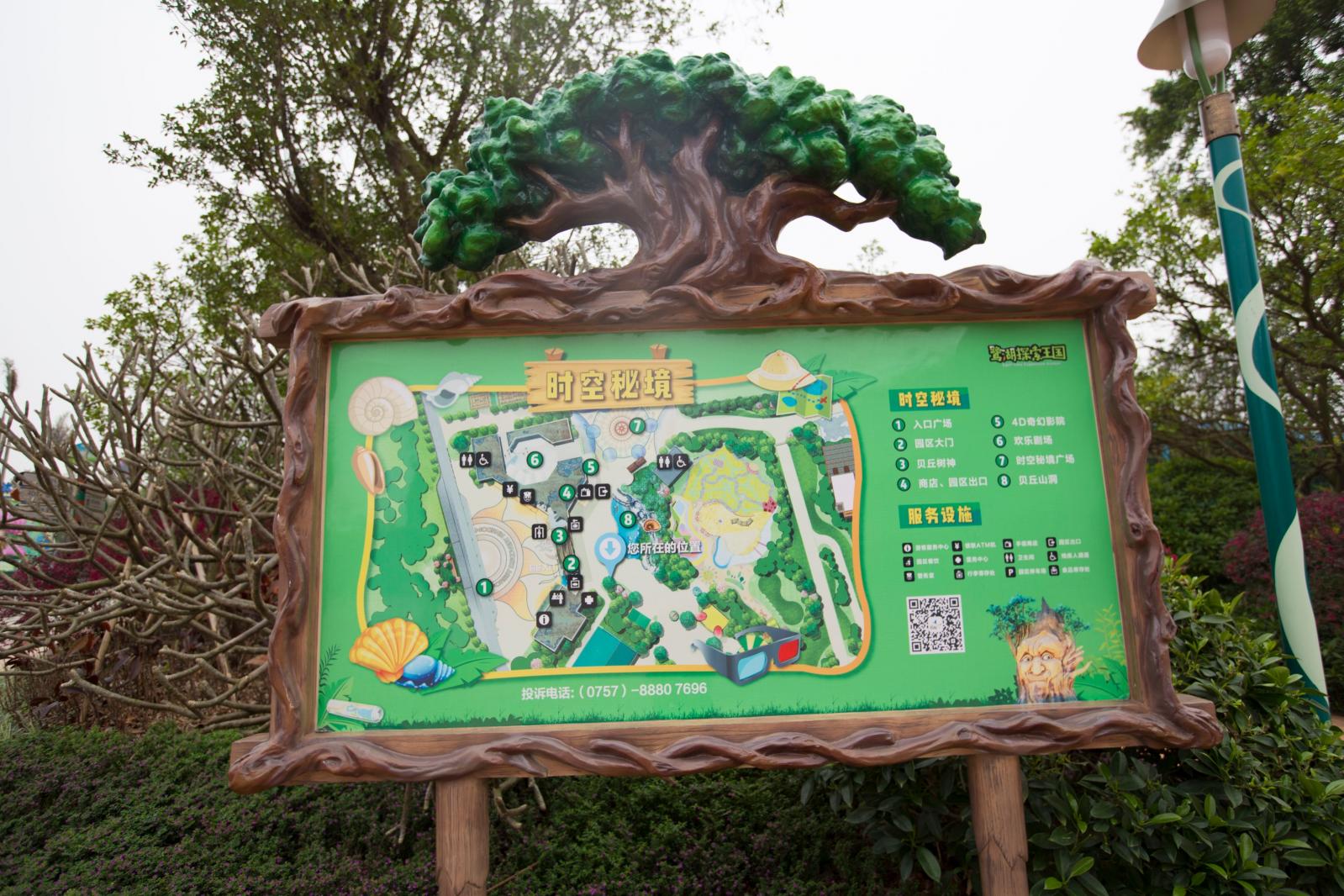 鹭湖探索王国