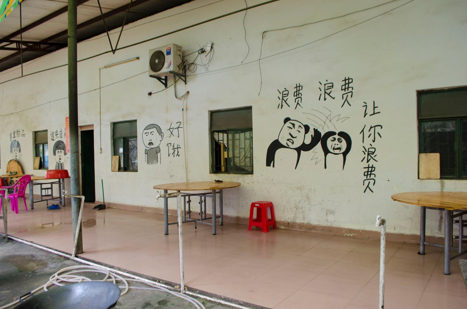 东莞新锦记农庄