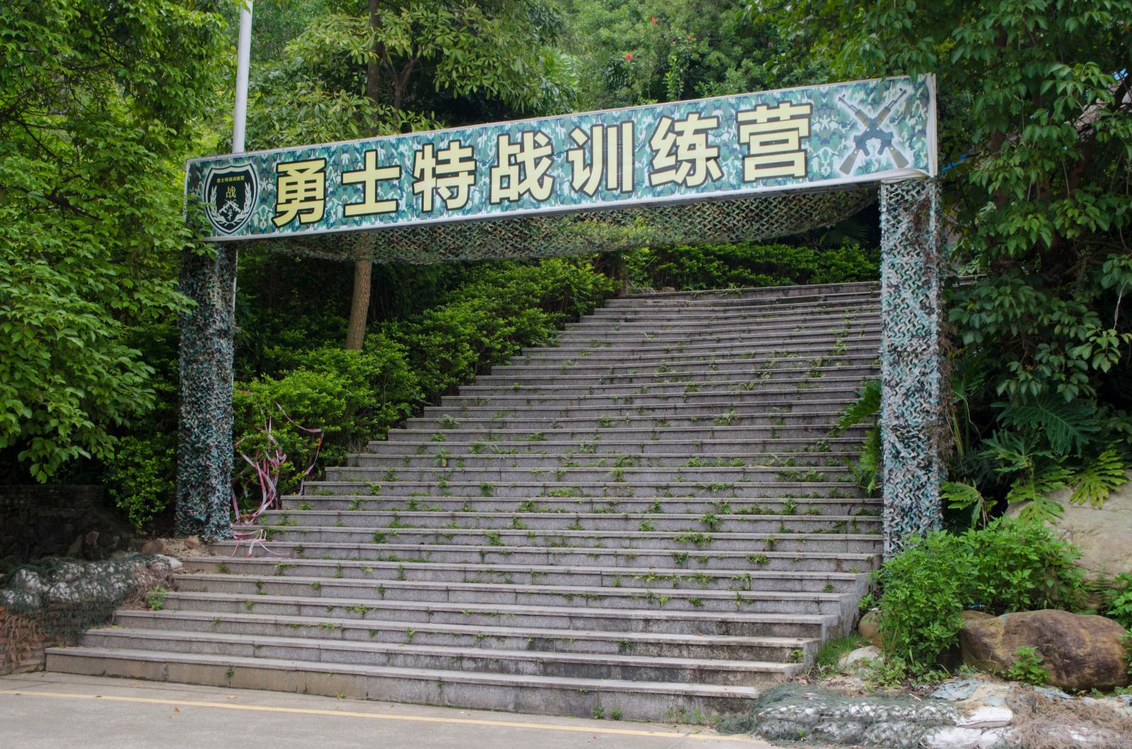 东莞新锦记农庄