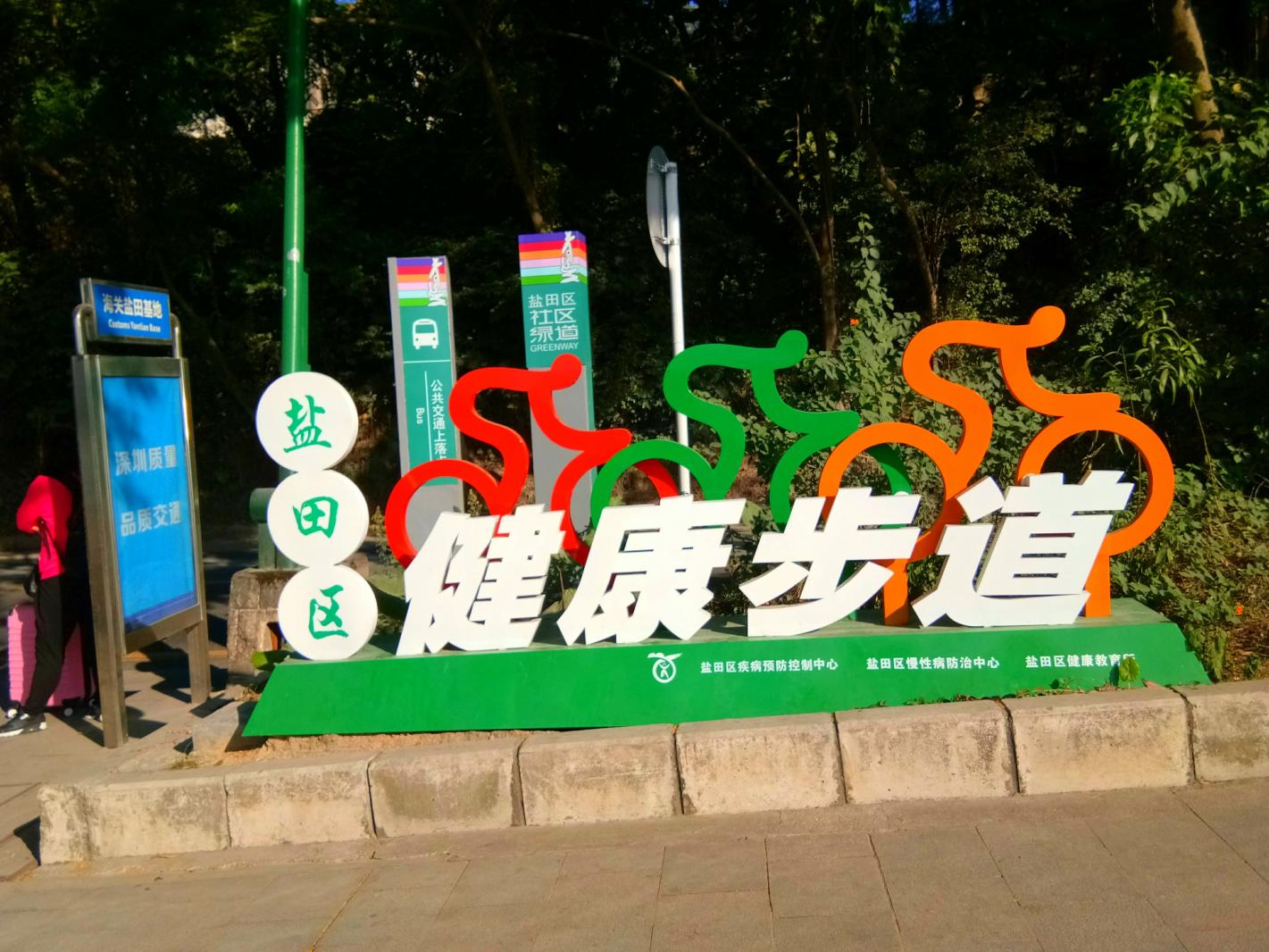 大梅沙海滨栈道